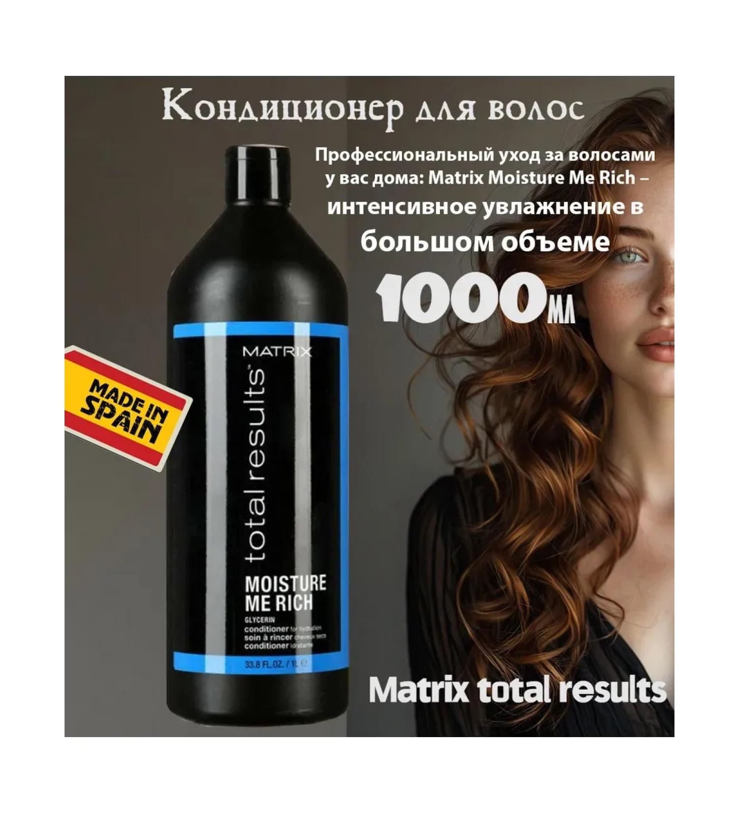 MATRIX Total Results Moisturizing Conditioner for Dry Hair 1000 ml