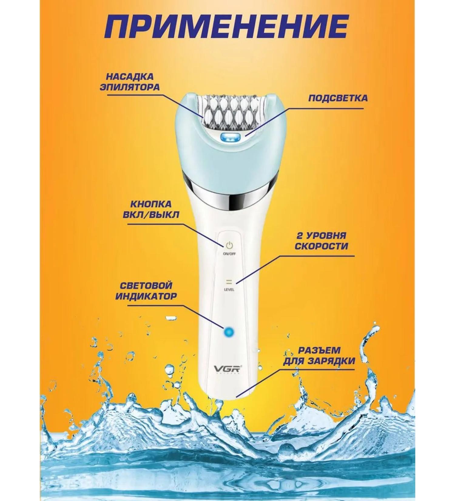 VGR Multifunctional epilator - Buy Online on GoSupps.com