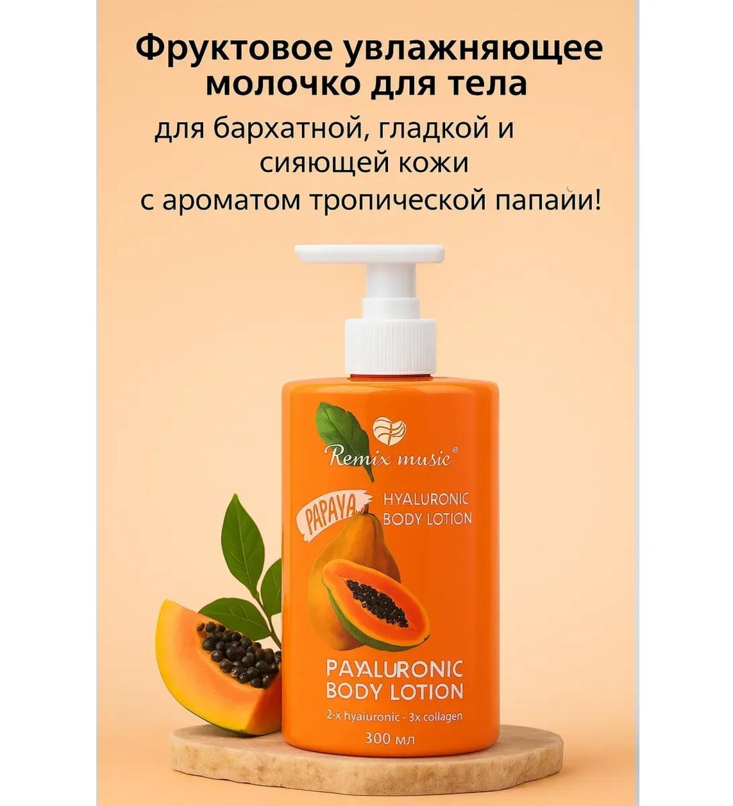 NAMAST Nutrum milk moisturizer - Buy Online on GoSupps.com