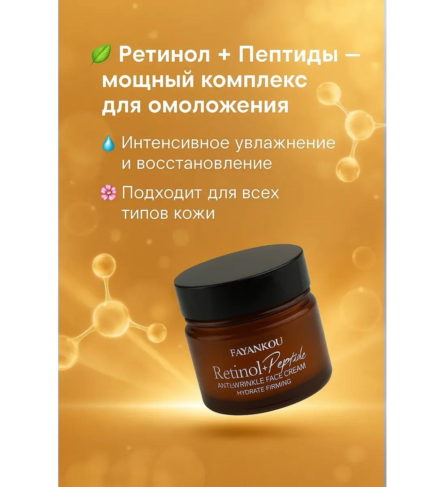 ATM95 Face anti -aging cream with retinol - Buy Online on GoSupps.com