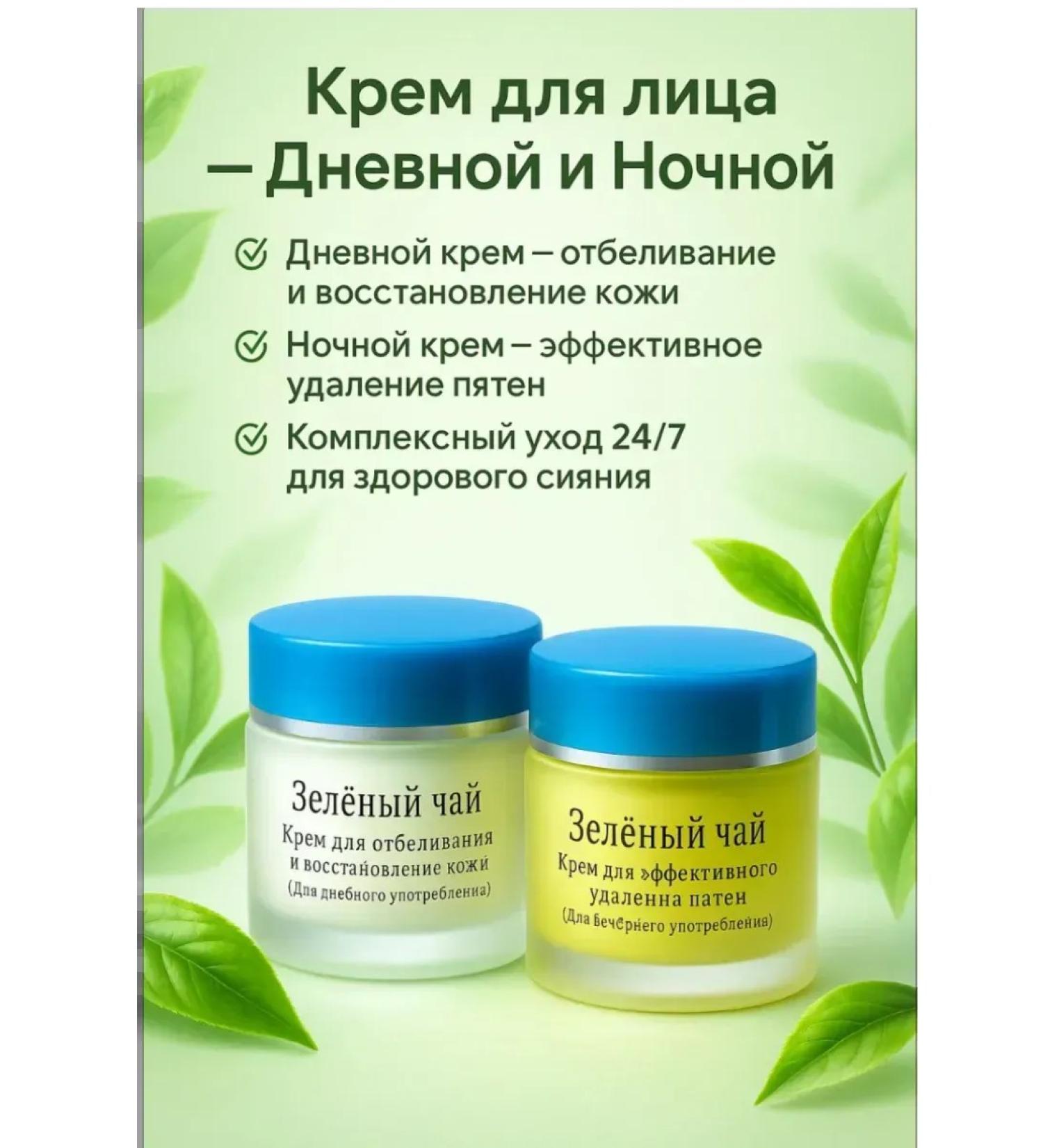 demmi7 Cream with green tea day and night - Buy Online on GoSupps.com