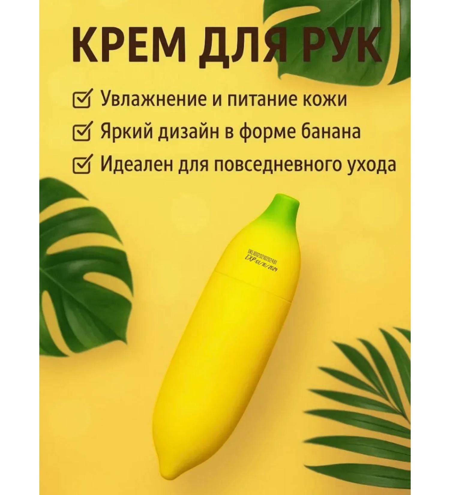 demmi7 Hand cream in the form of a banana moisturizing compact - Buy Online on GoSupps.com