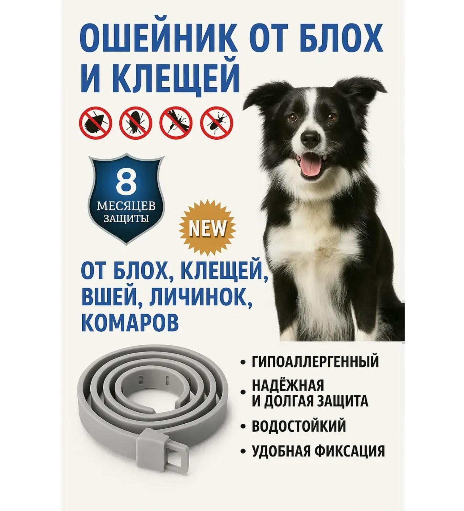 SOULWB Collar for dogs and puppies from fleas and parasites are soft - Buy Online on GoSupps.com