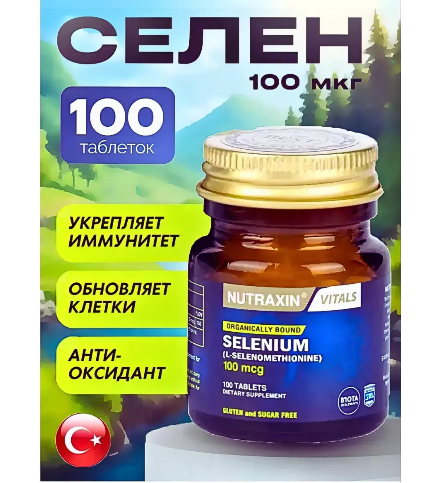 NUTRAXIN Selenium in tablets of 100 mkg L-slenometinine. T rkiye - Buy Online on GoSupps.com