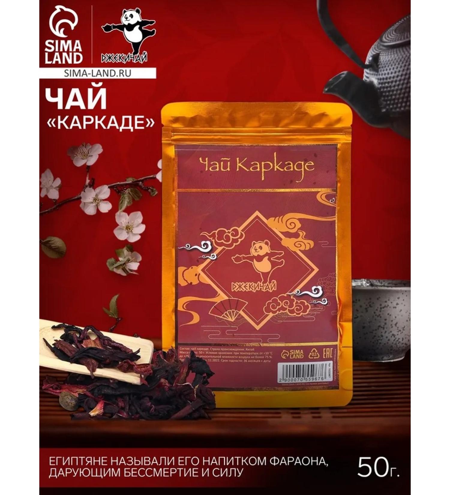 JEKITCHAY Tea tags for drinks and cooking - Buy Online on GoSupps.com