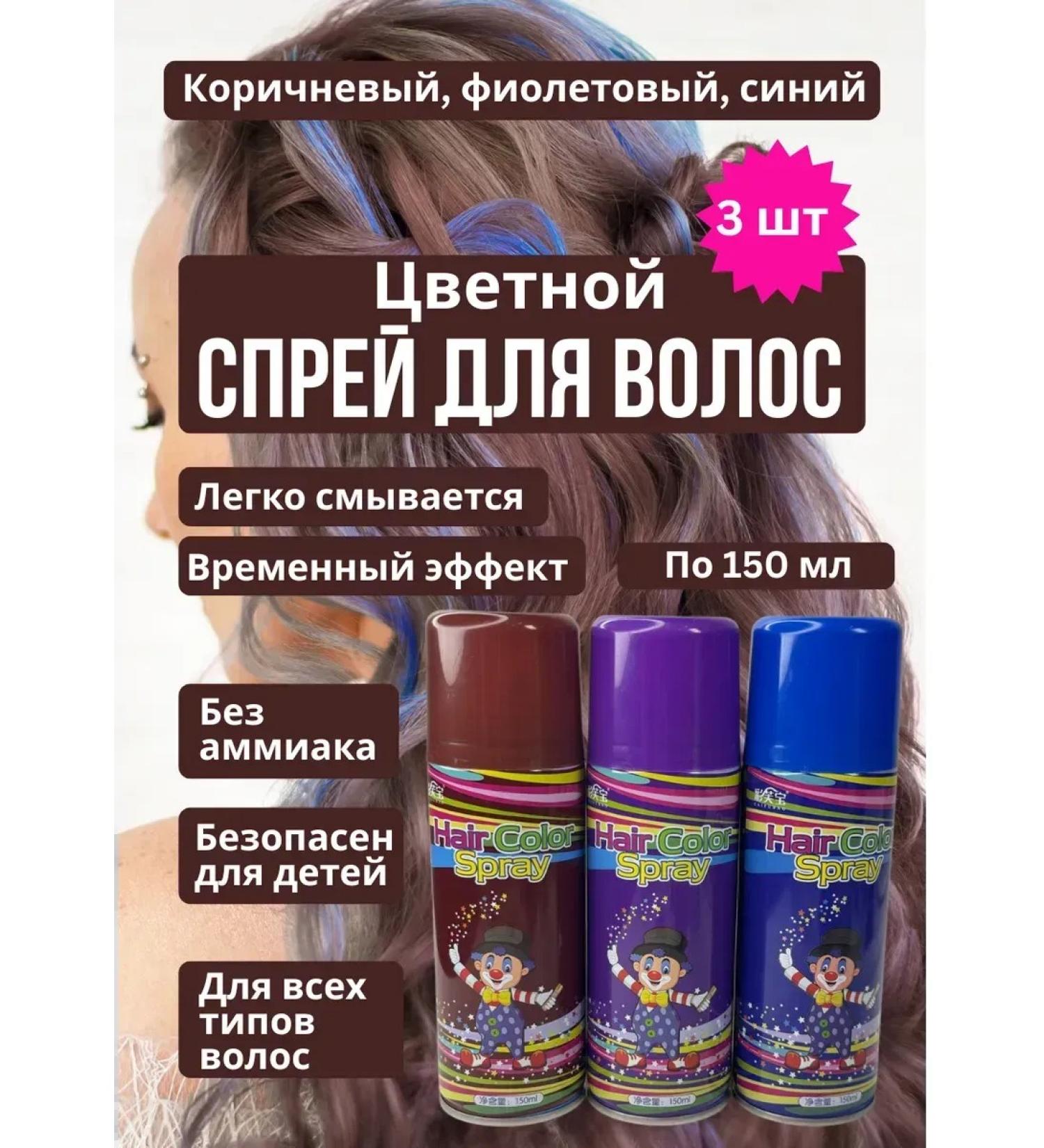 Alika1 Children's hair dye set of colors - Buy Online on GoSupps.com