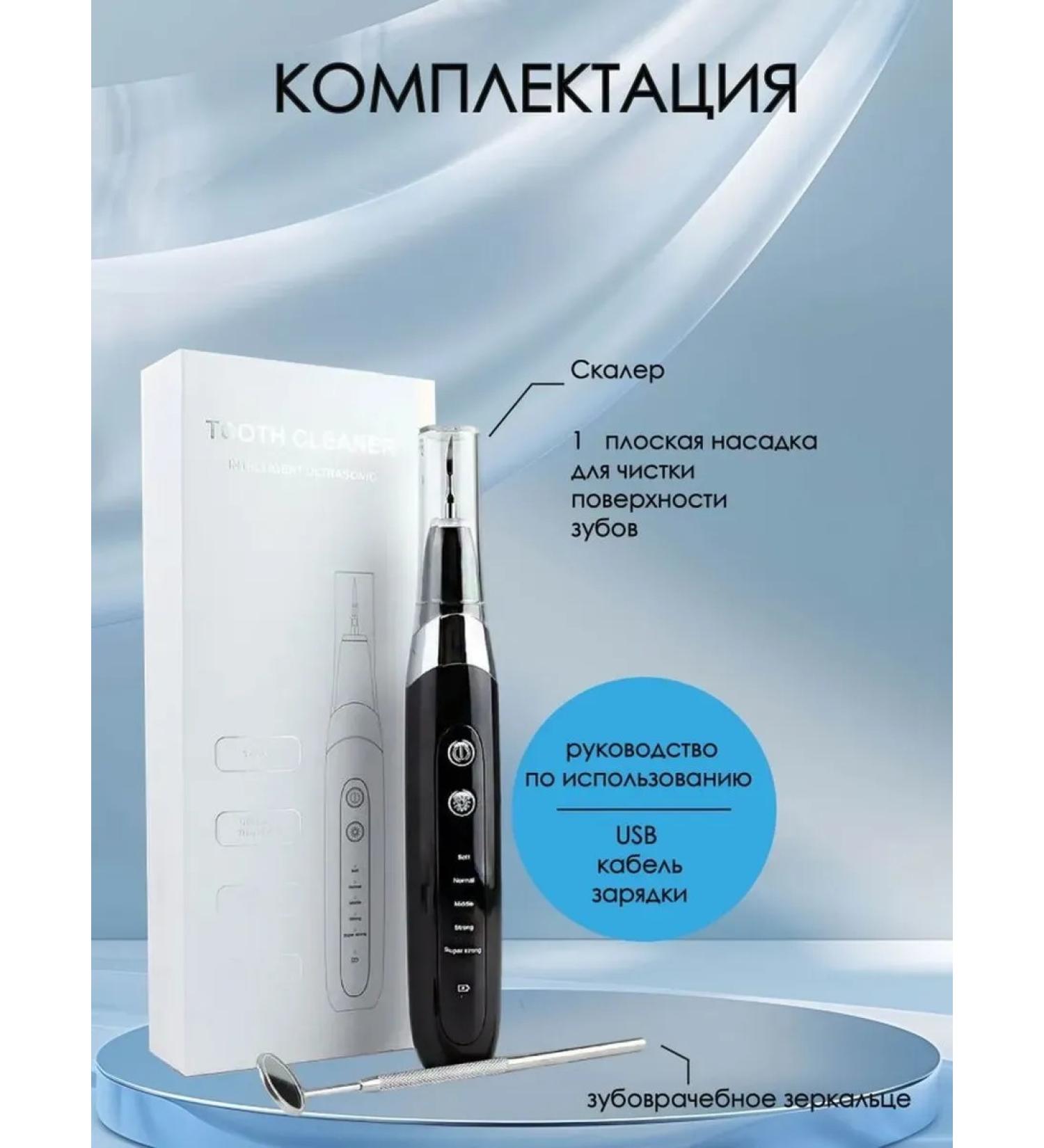 Professional ultrasonic cliff for teeth - Buy Online on GoSupps.com