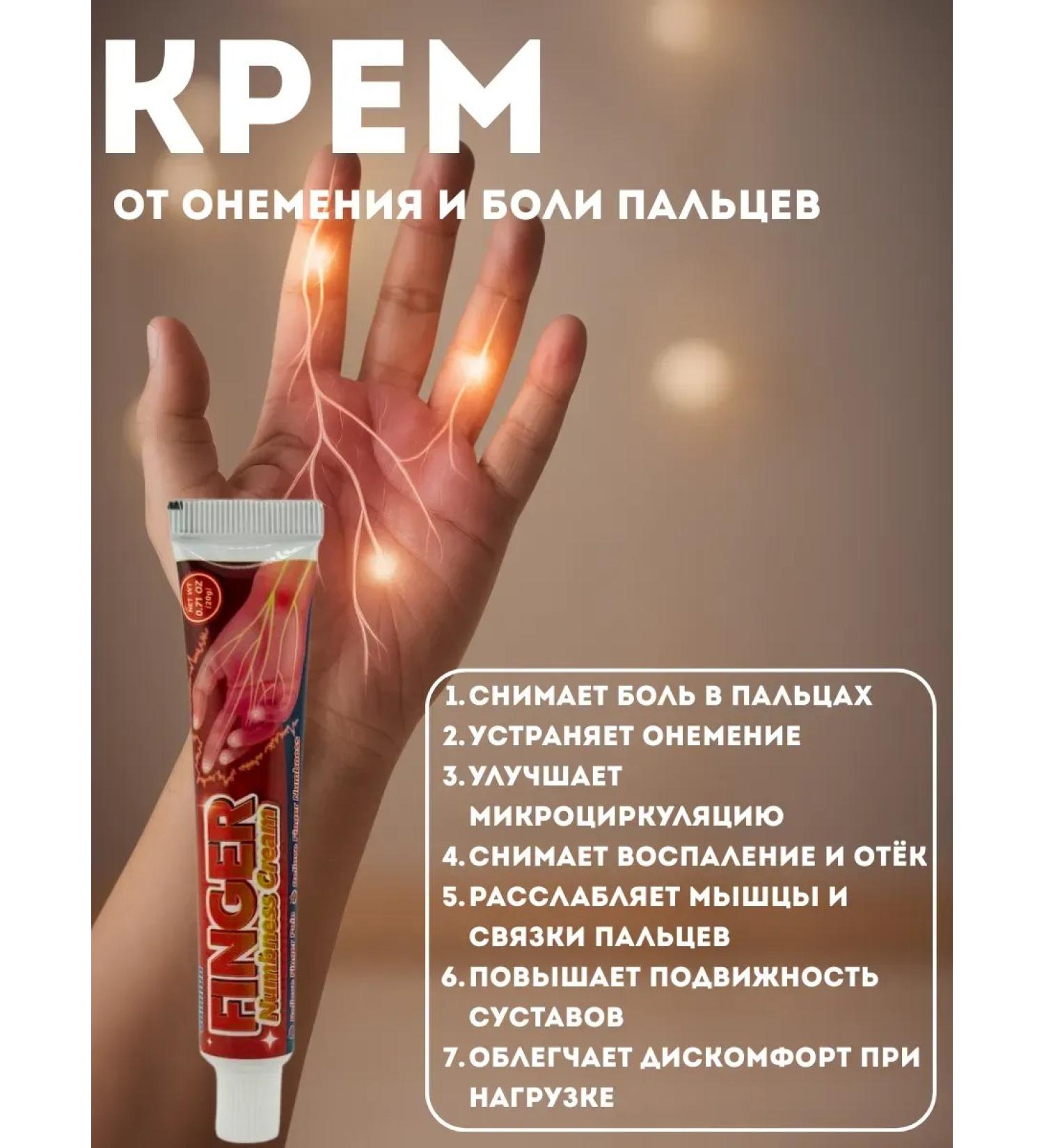 muva Remedy ointment from numbness of the arms and legs - Buy Online on GoSupps.com