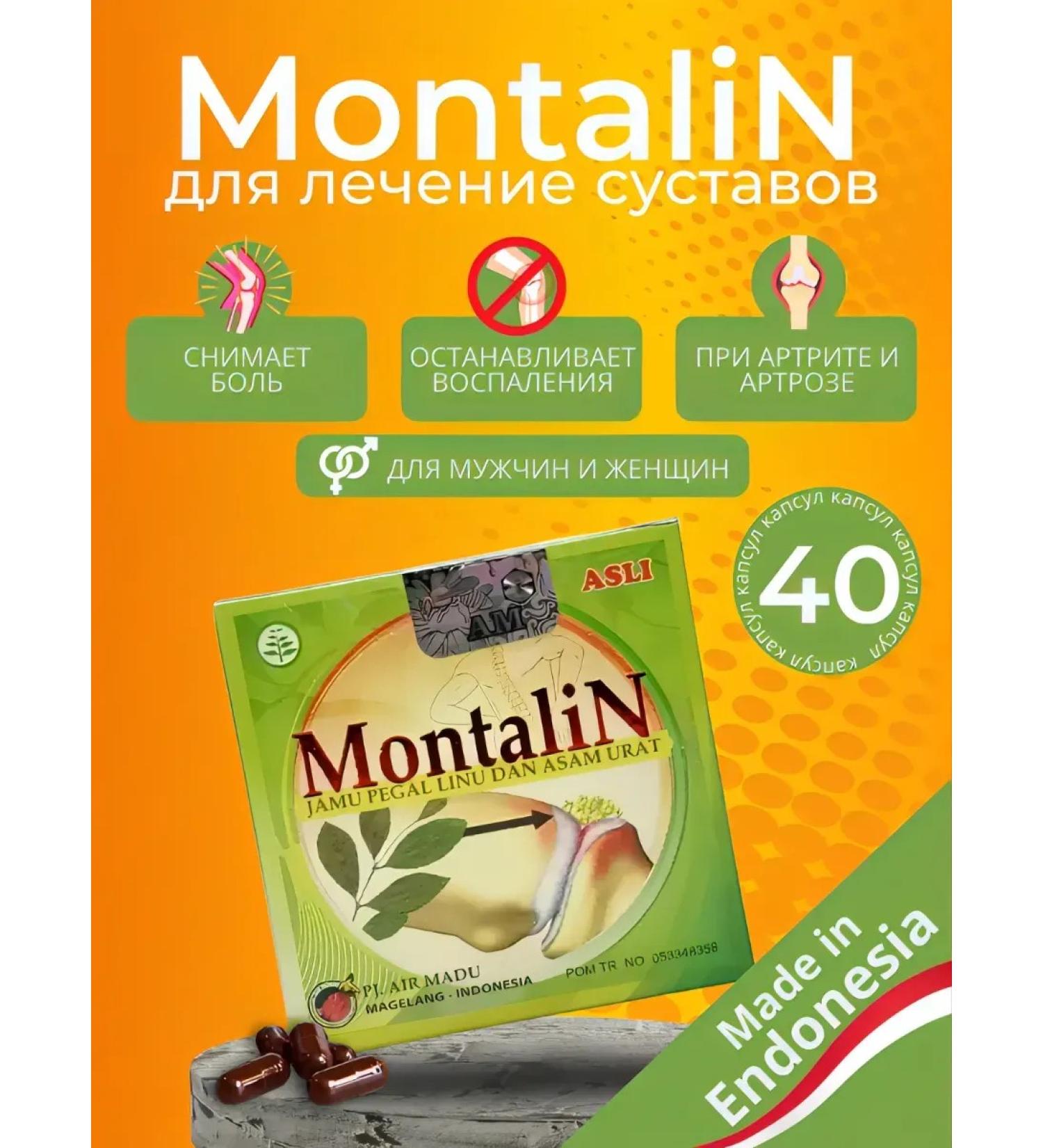Montalin For joints and ligaments from pain - Buy Online on GoSupps.com