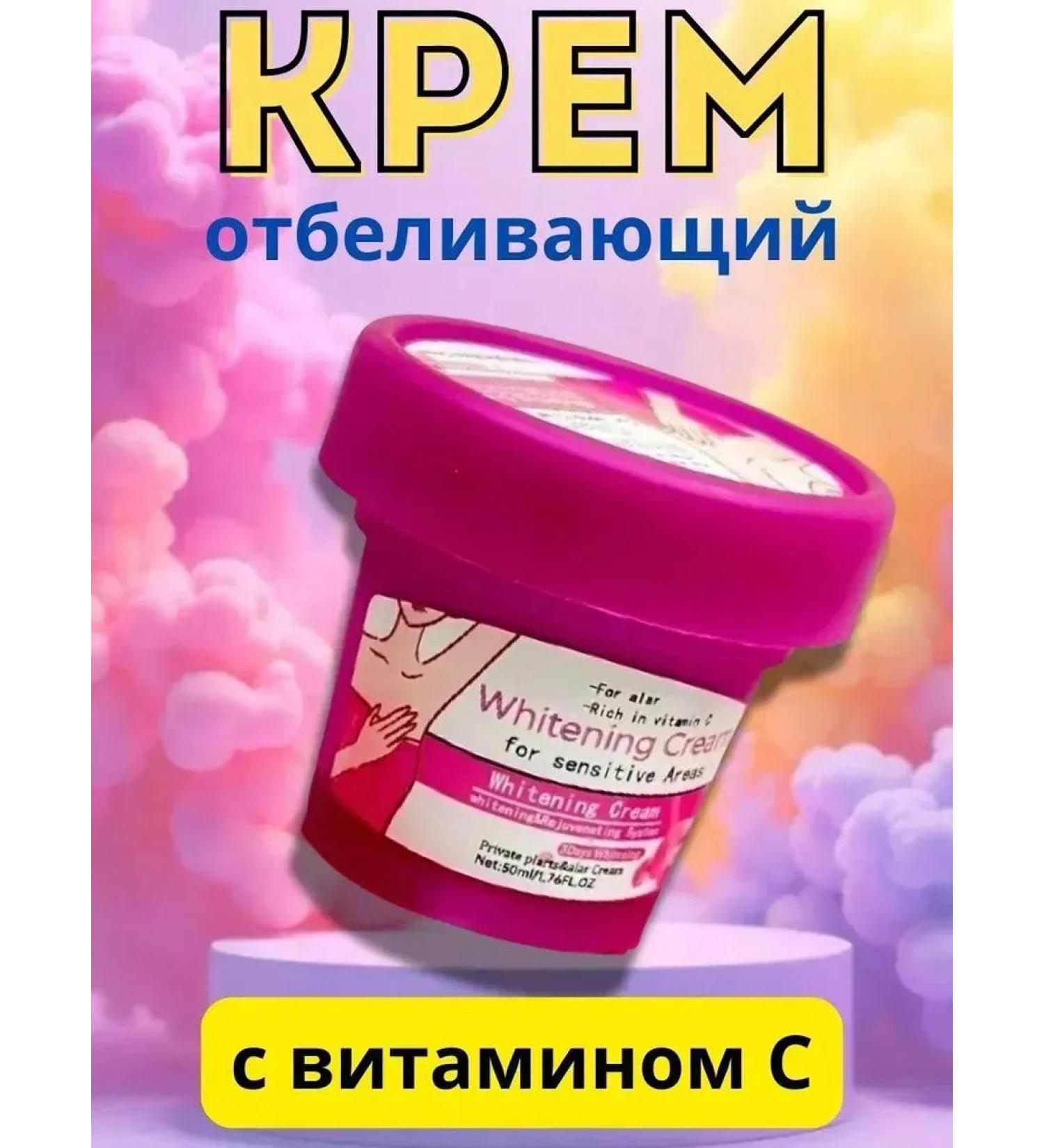 Bleaching cream for body and intimate zones