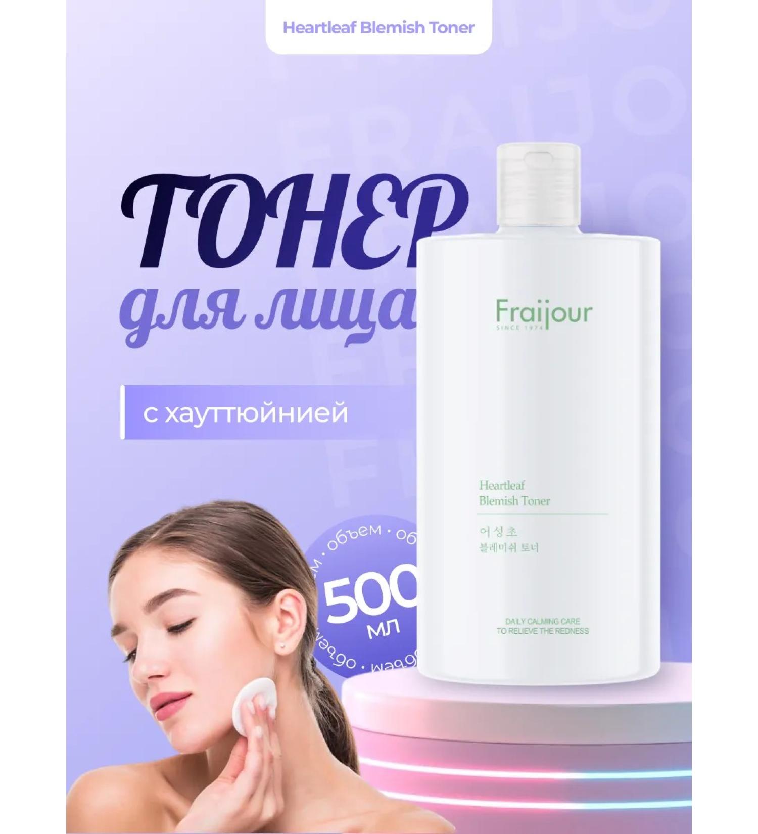 Fraijour Toner for the face with Hautyuyania 500 ml - Buy Online on GoSupps.com