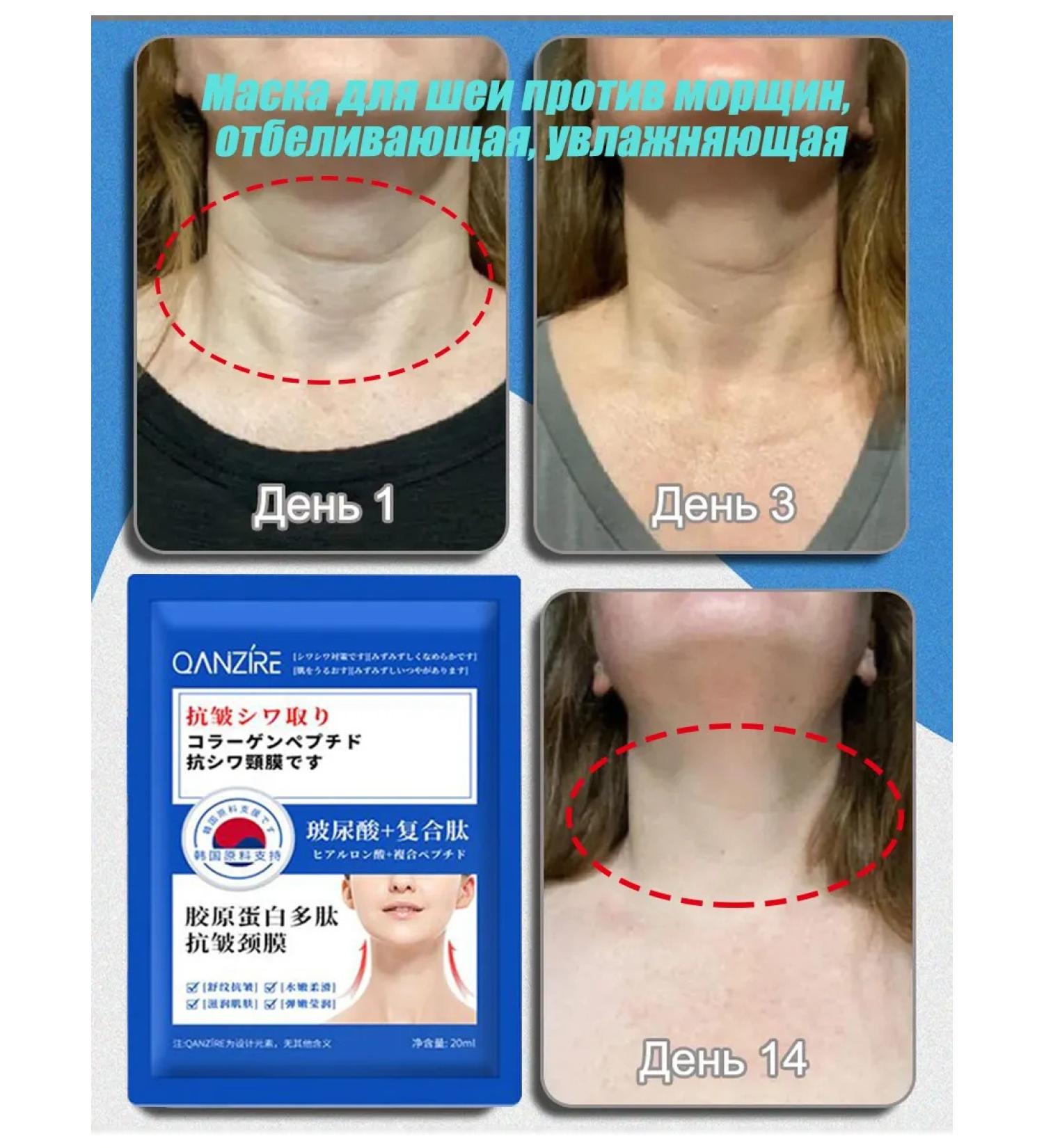 Mask for the neck against wrinkles whitening moisturizing - Buy Online on GoSupps.com