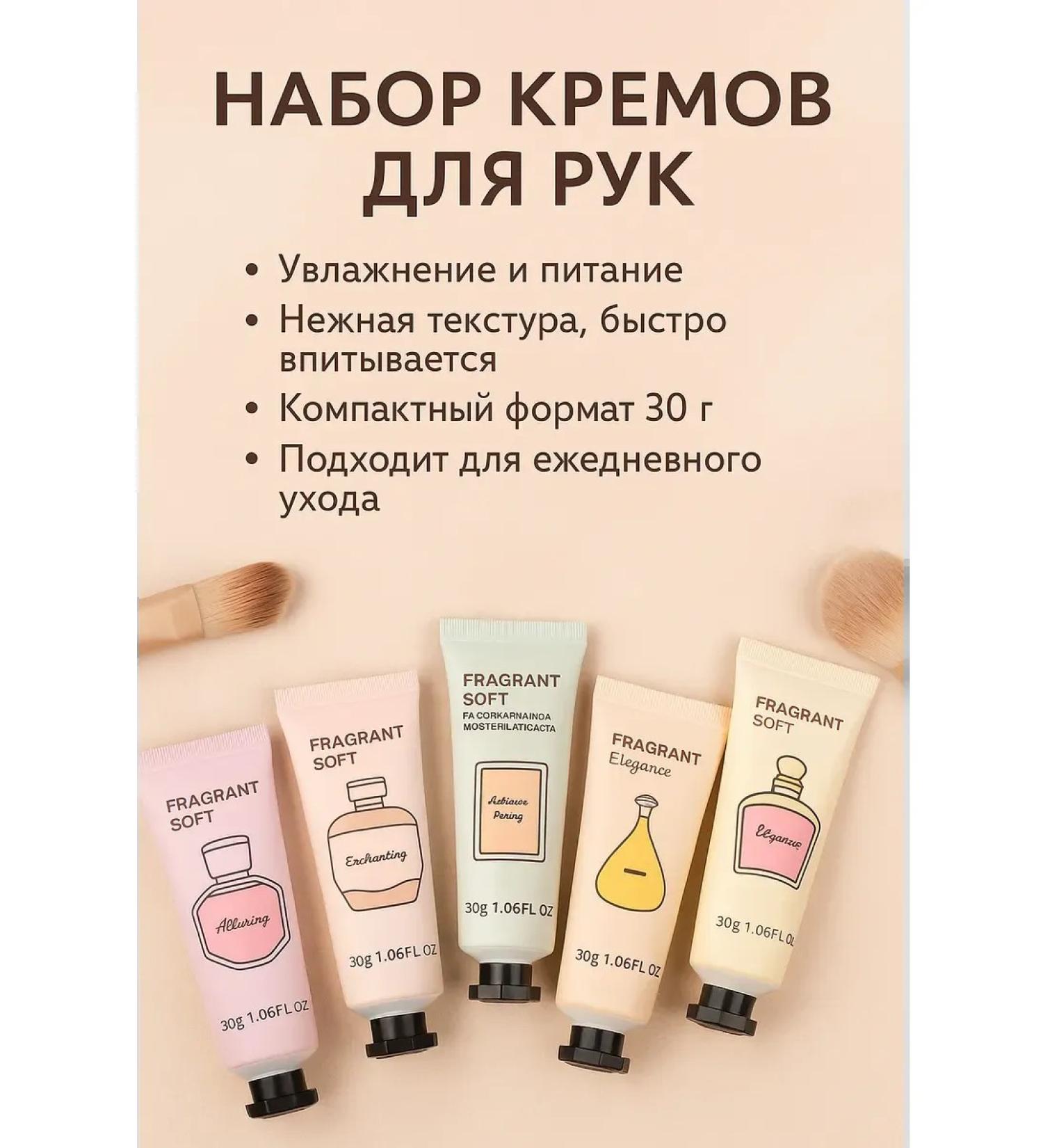 ZAKALEZZ A set of aromatic hand creams 5 pcs. 30 g - Buy Online on GoSupps.com
