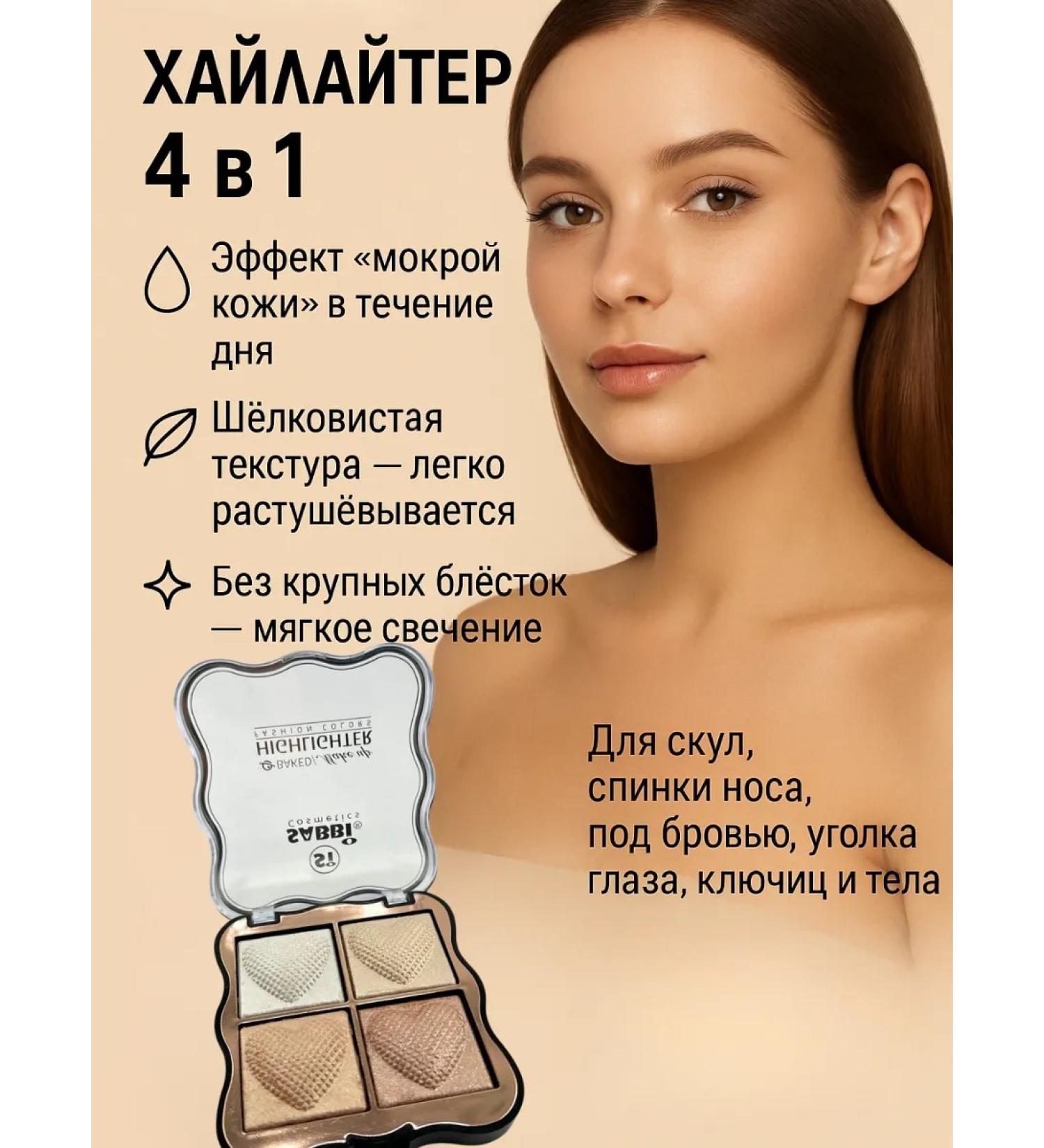 SOULWB High -halter palette persistent for daytime and evening makeup - Buy Online on GoSupps.com
