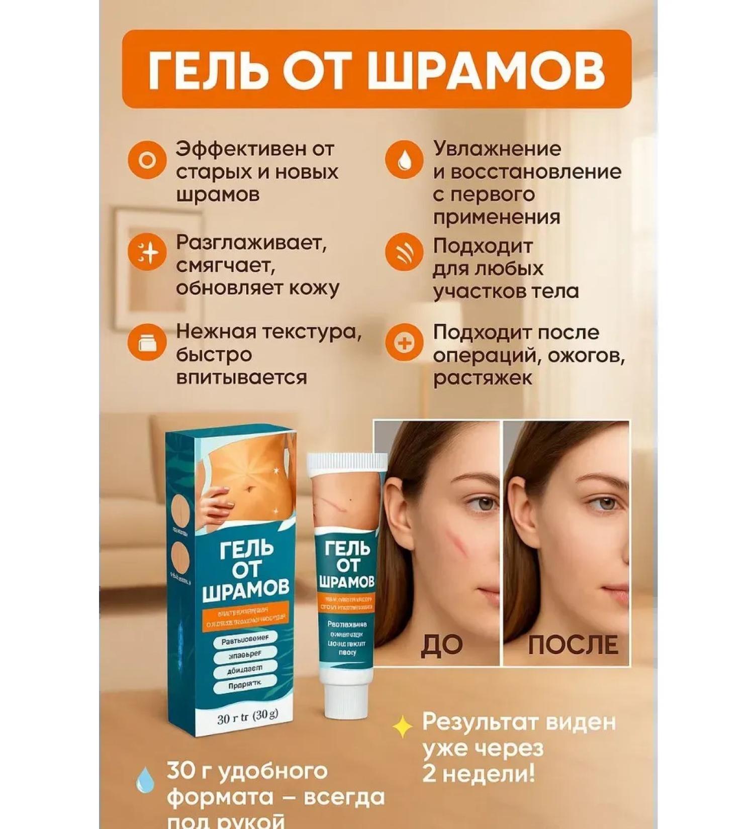 At 3 Cream from scars and scars and stretch marks - Buy Online on GoSupps.com