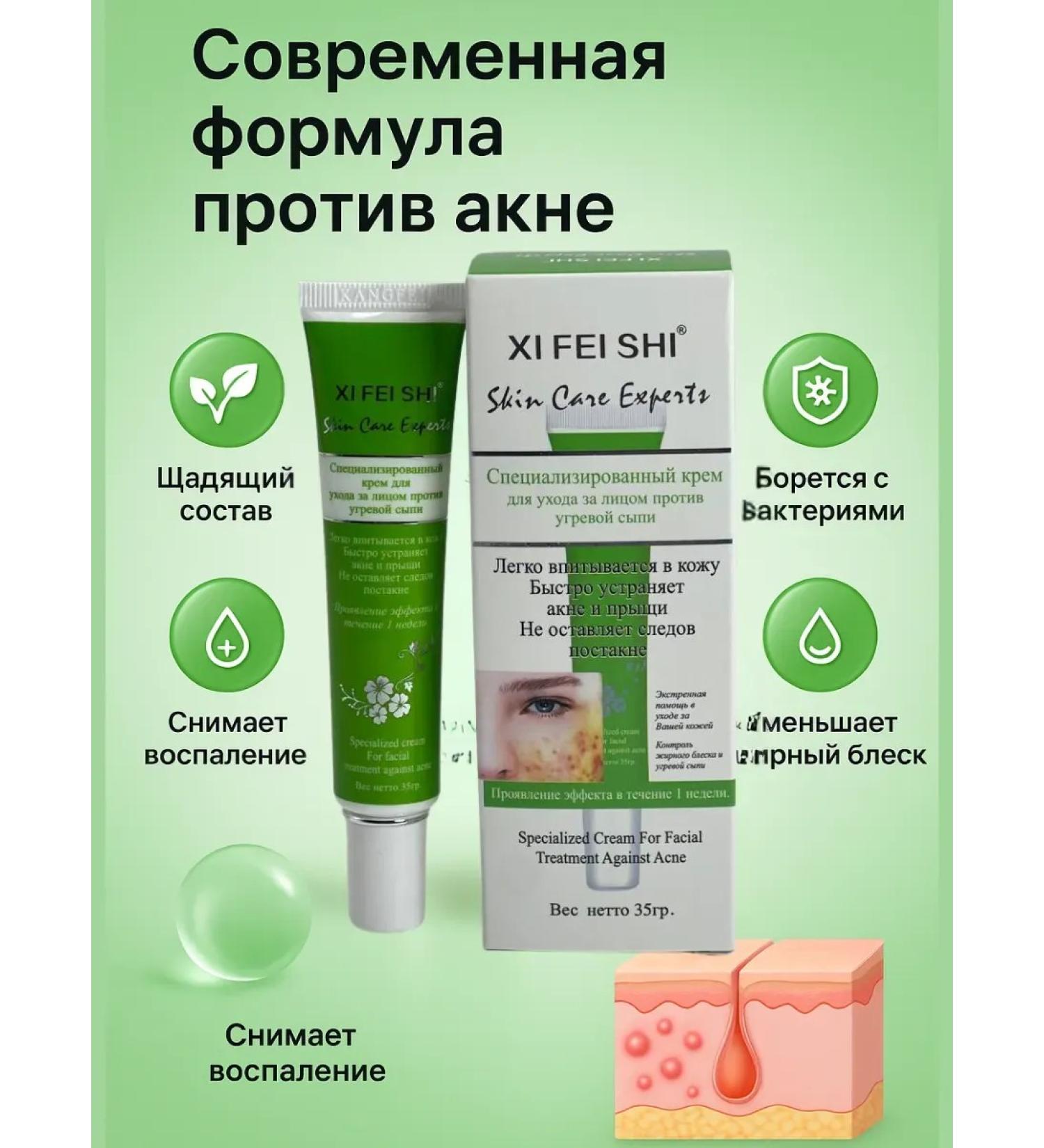 ac3493 Acne and acne cream - Buy Online on GoSupps.com