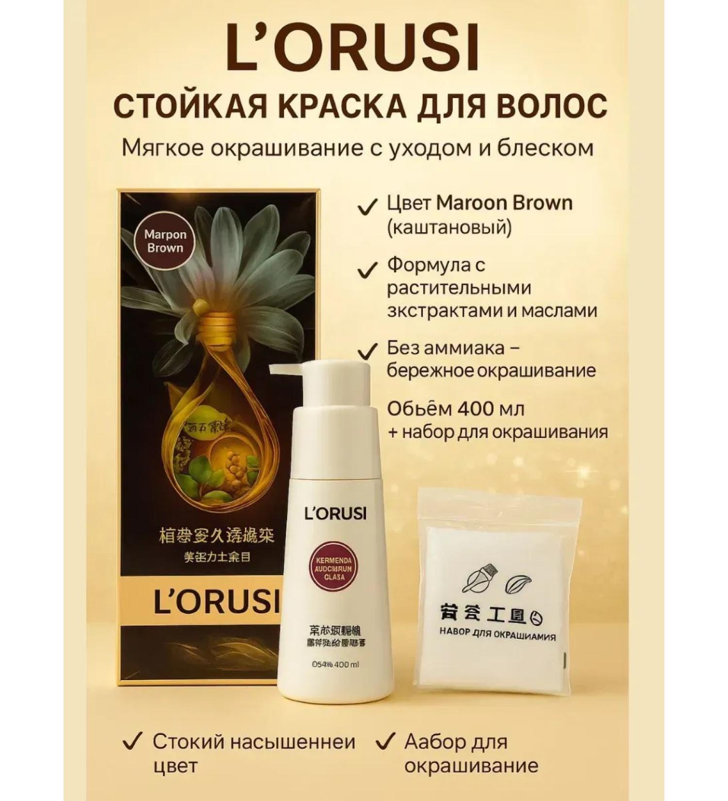 Lopez Hair dyeing brown-brown persistent without ammonia - Buy Online on GoSupps.com