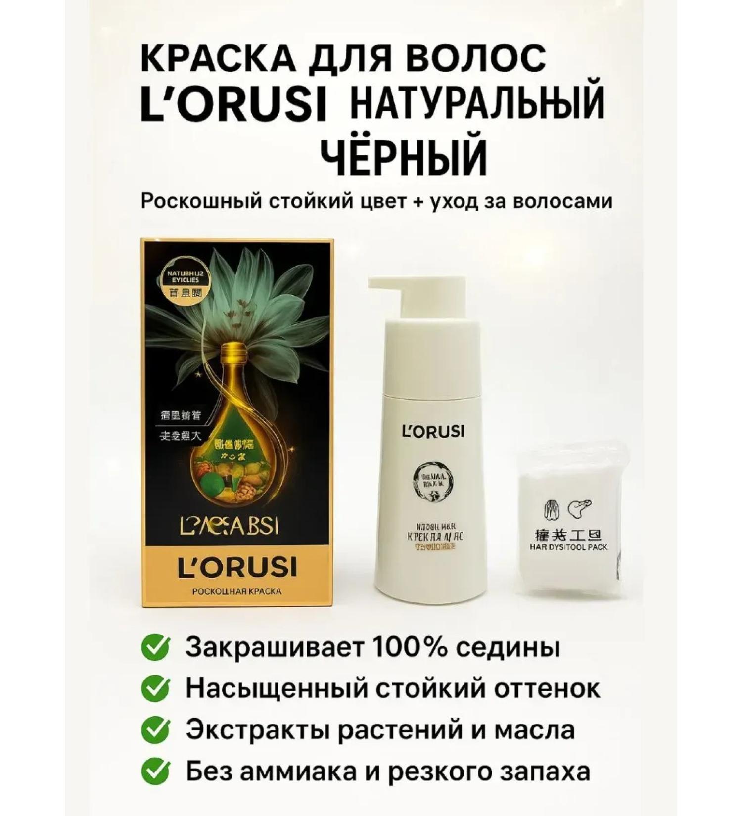 Lopez Color shampoo for hair natural black - Buy Online on GoSupps.com