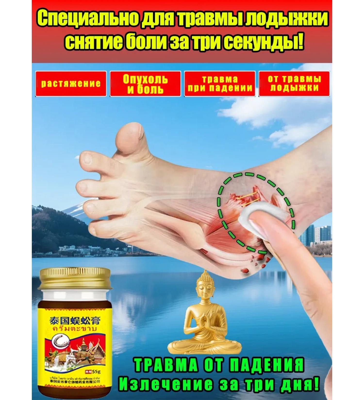 Anesthetic ointment for stretching ligaments of the ankle 55 g - Buy Online on GoSupps.com