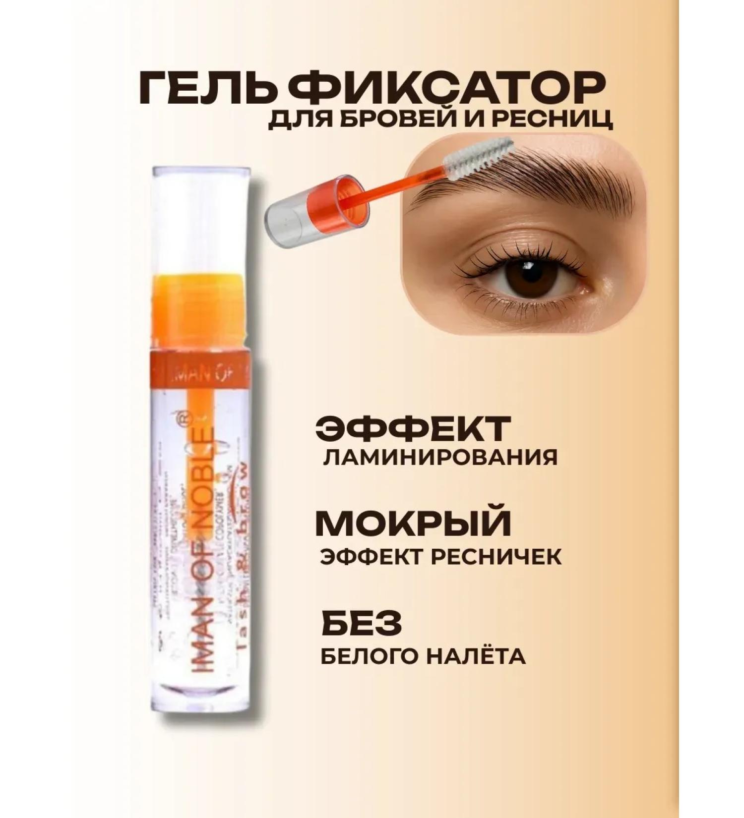 ELKA4kul Fixer gel for eyebrows and eyelashes - Buy Online on GoSupps.com