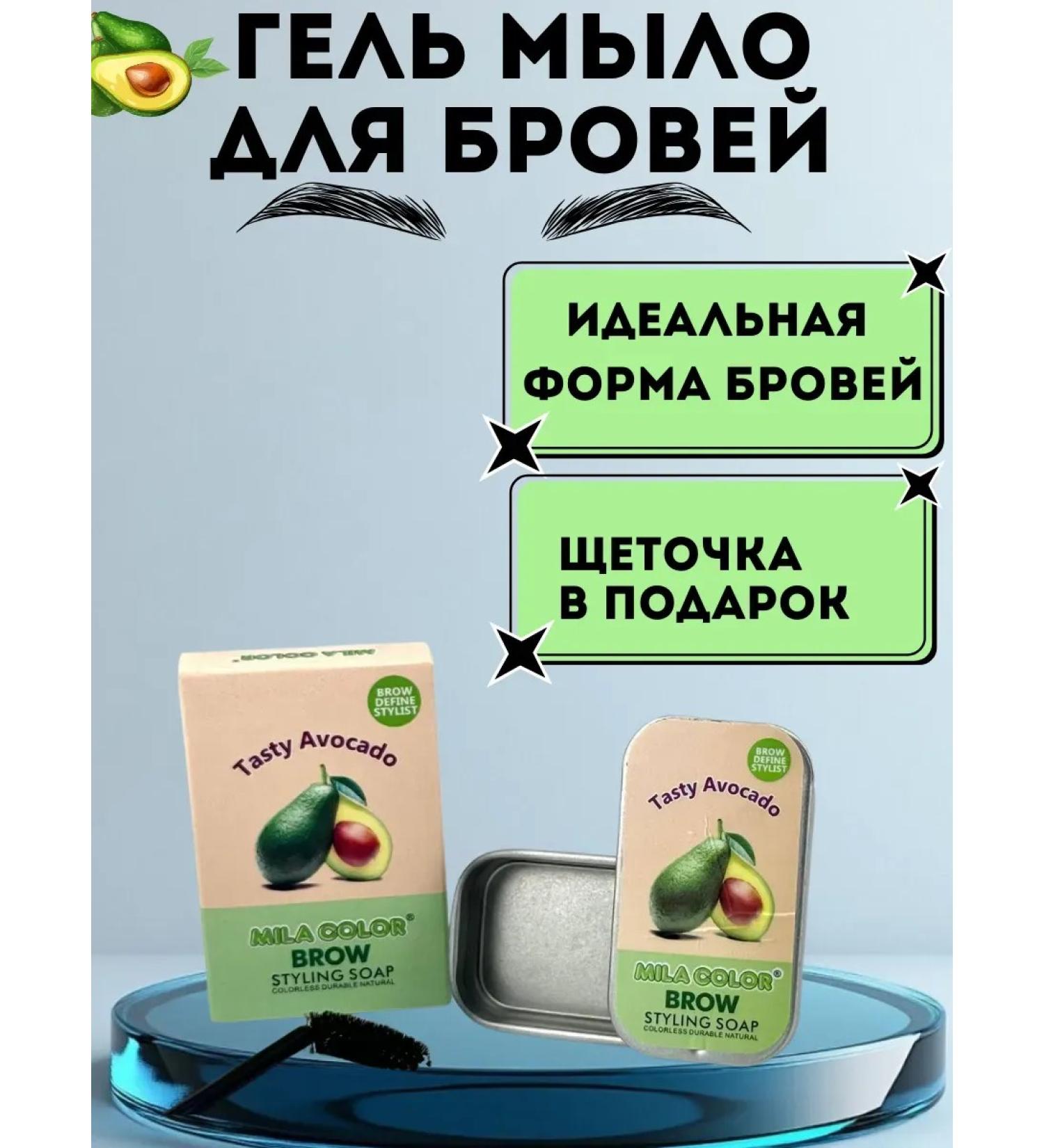 mali21 Eyebrow gel soap - Buy Online on GoSupps.com