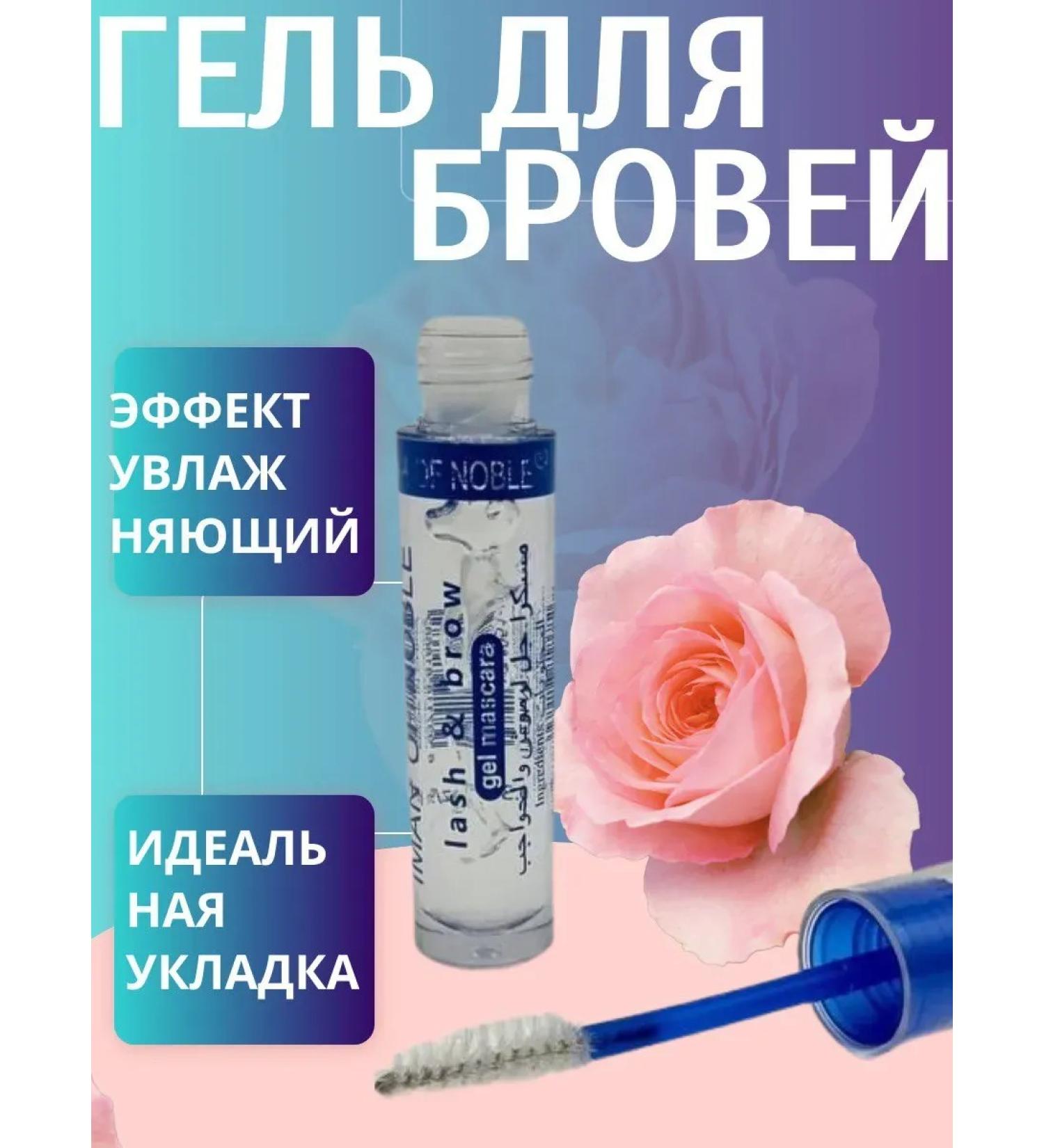 Mikos Moisturizing eyebrow gel and eyelashes - Buy Online on GoSupps.com