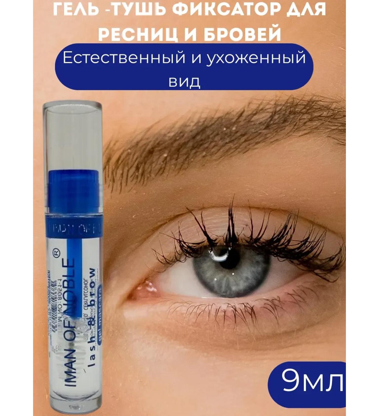 MAC1 Gel mascara fixator for eyelashes and eyebrows - Buy Online on GoSupps.com