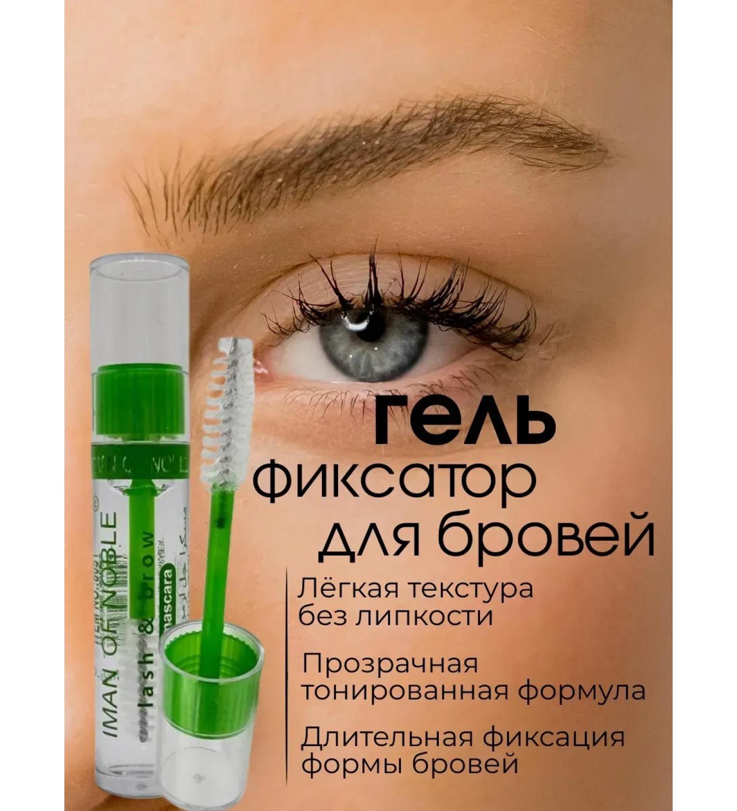 Alma Eyebrow gel fixing strong and long -term fixation - Buy Online on GoSupps.com