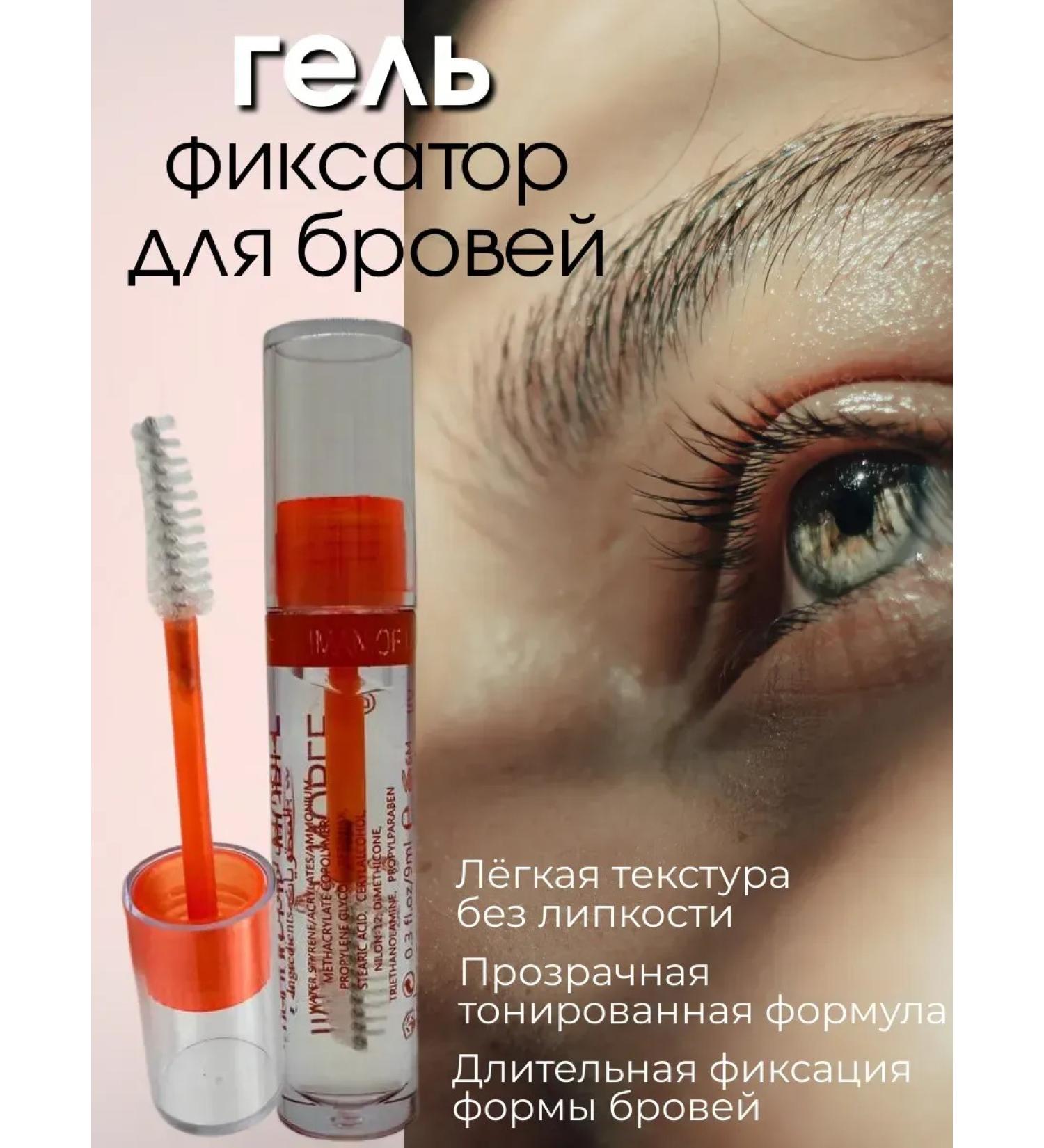 Alma Transparent eyebrow gel with the effect of "hair to hair" - Buy Online on GoSupps.com
