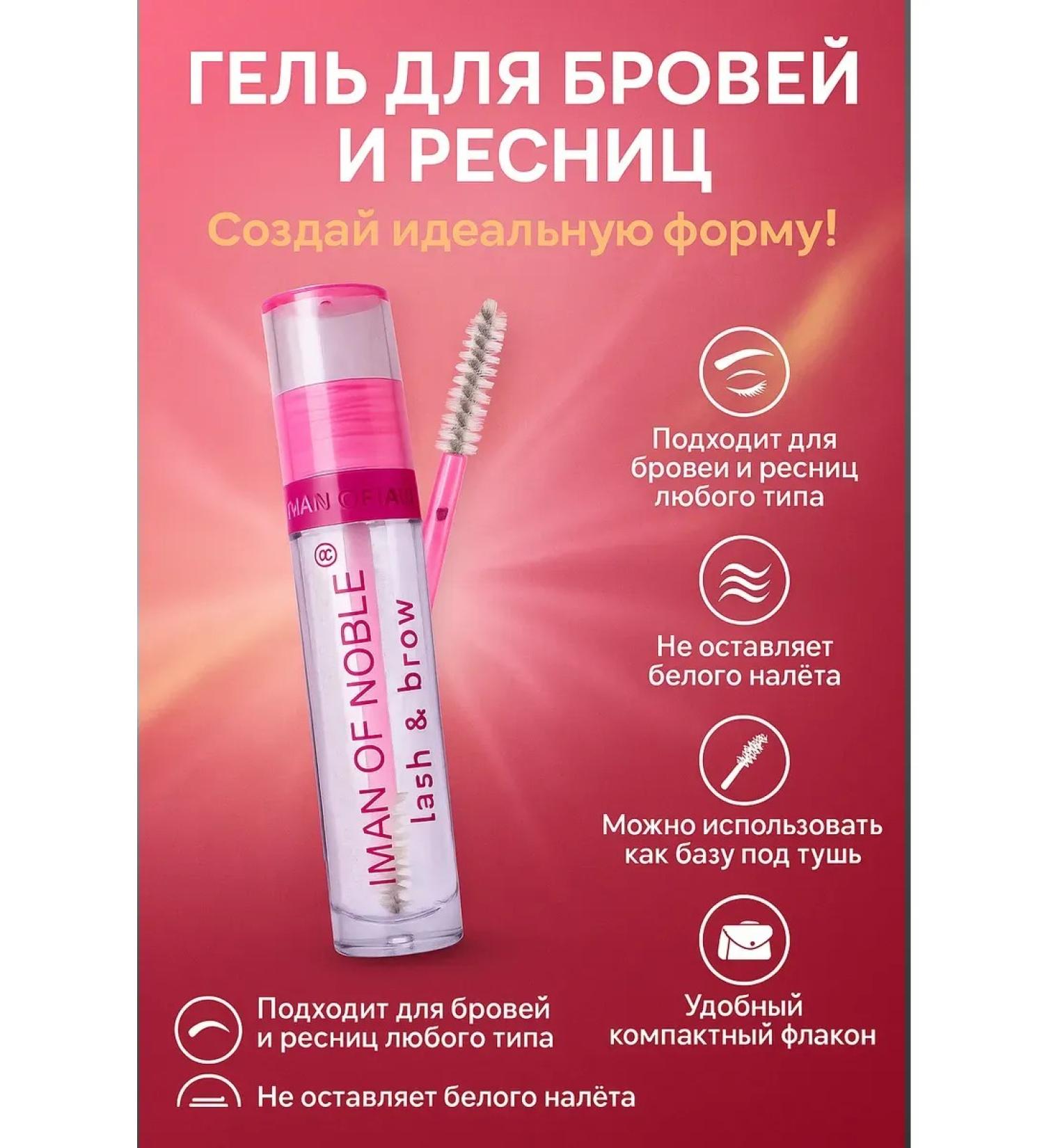 Sparkly4 Eyebrow and eyelash gel fixing - Buy Online on GoSupps.com