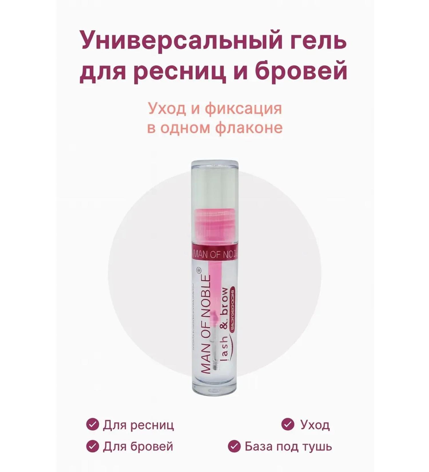 TREVAS Eyebrow gel and eyelashes - Buy Online on GoSupps.com
