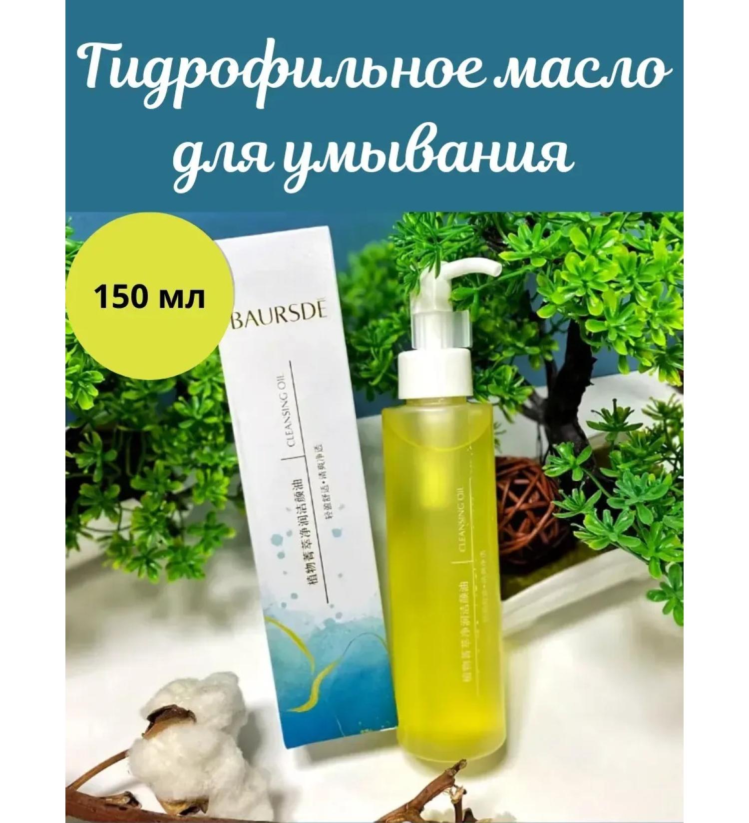 KEVO Hydrophyl oil for washing - Buy Online on GoSupps.com