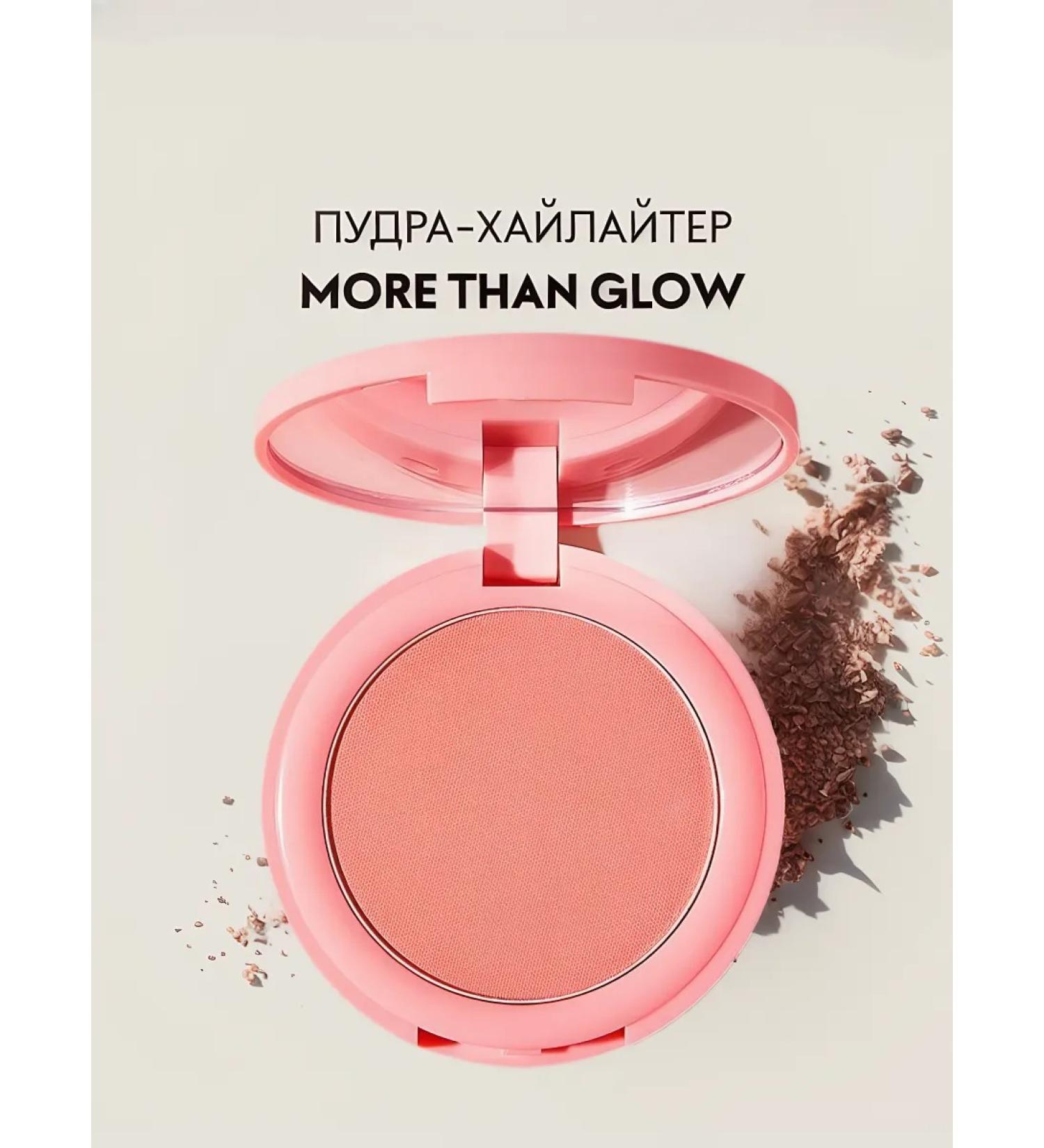 Highlighter blush-tank for contouring 2 in 1 - Buy Online on GoSupps.com