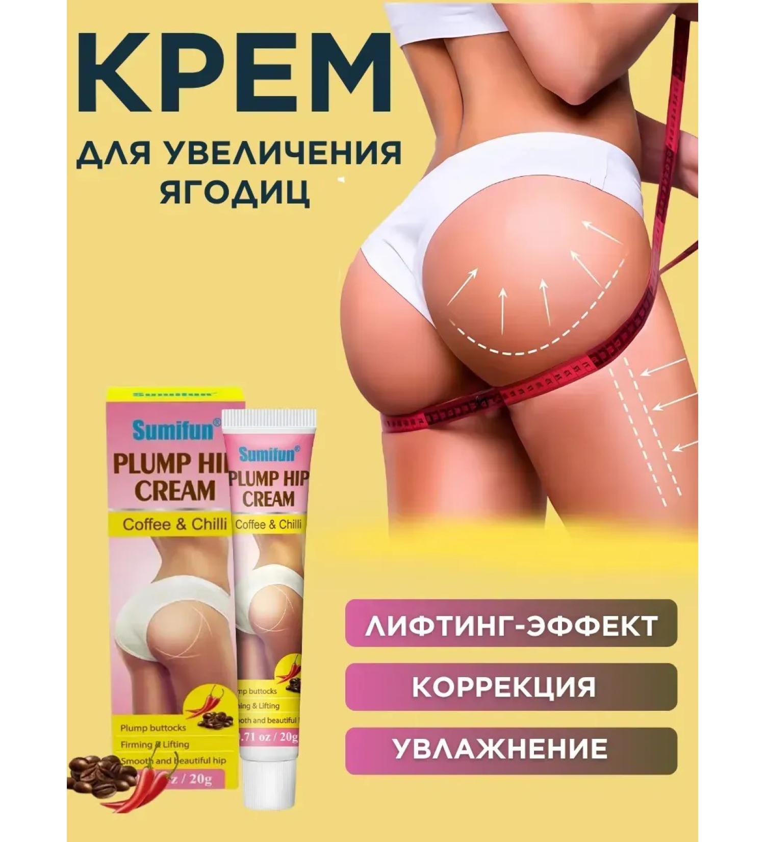 VALLEY Lifting cream for increasing buttocks - Buy Online on GoSupps.com