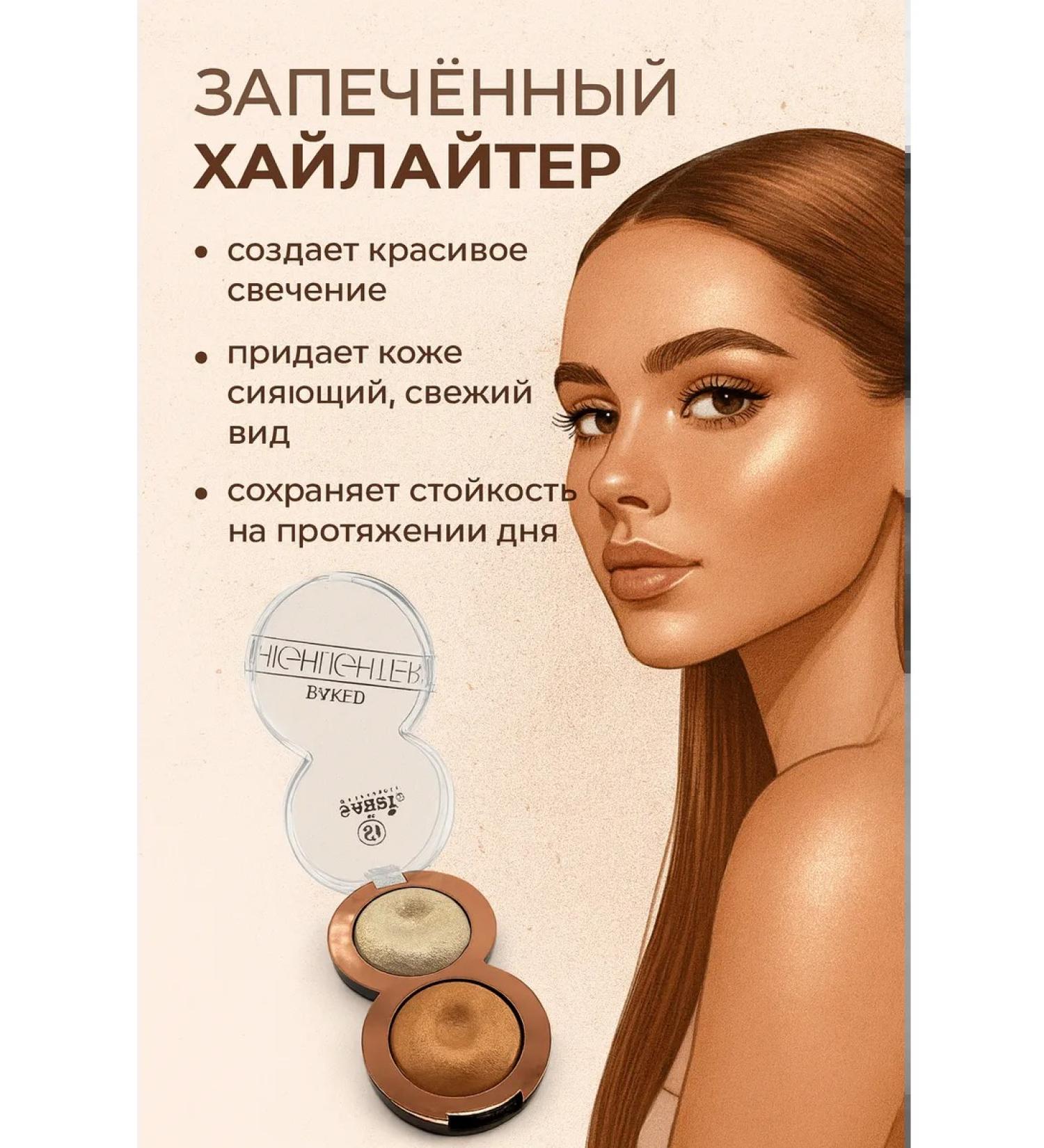 SOULWB Highlighter for the face shining shadow shimmer glossy - Buy Online on GoSupps.com