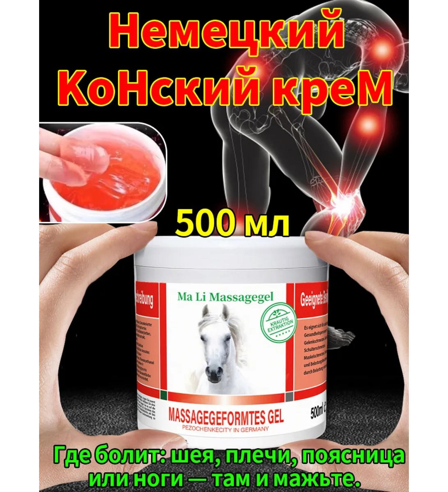 Anesthetic ointment for joints and muscles 500 ml - Buy Online on GoSupps.com