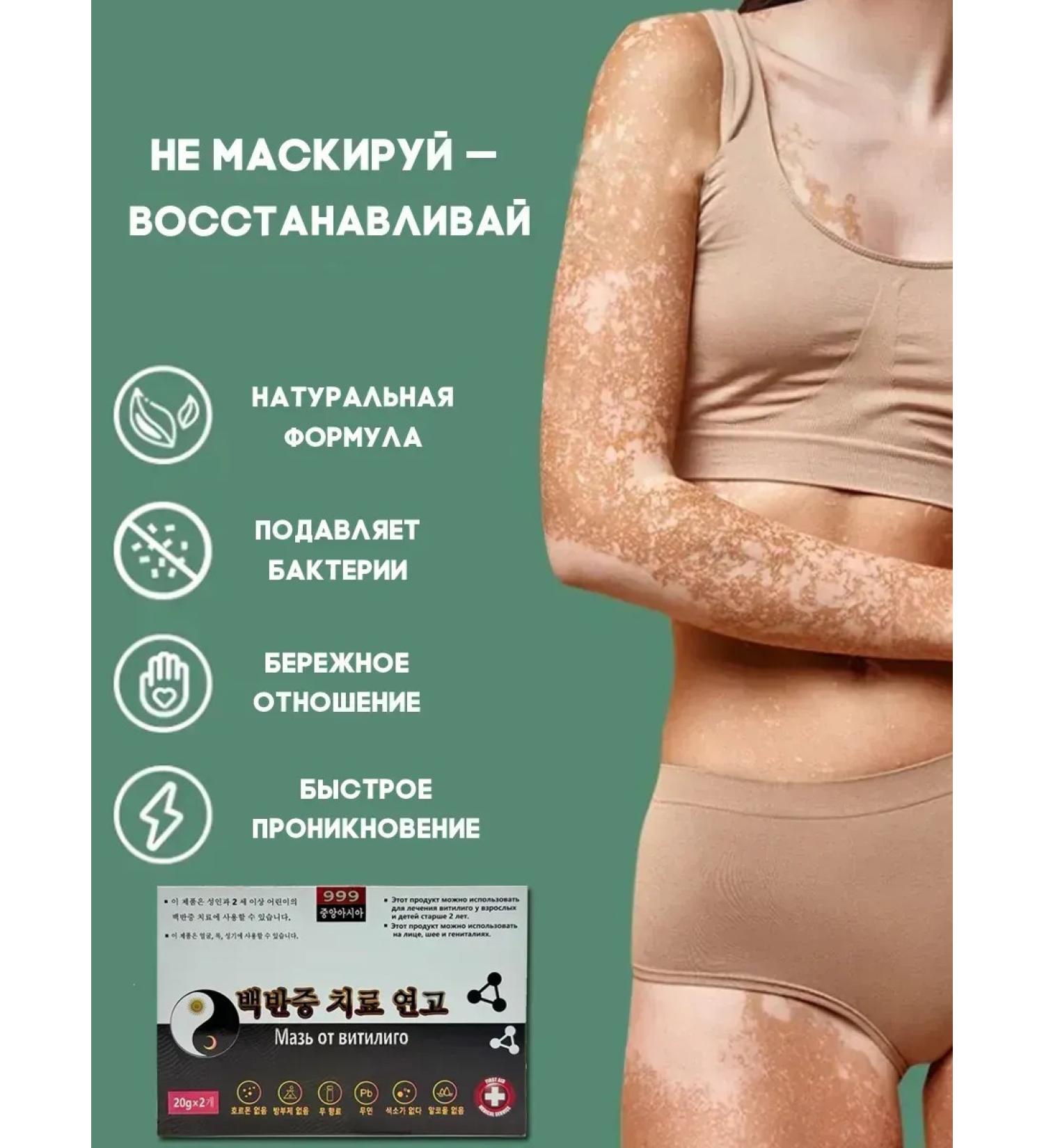 Father Frost New generation vitiligo cream - Buy Online on GoSupps.com