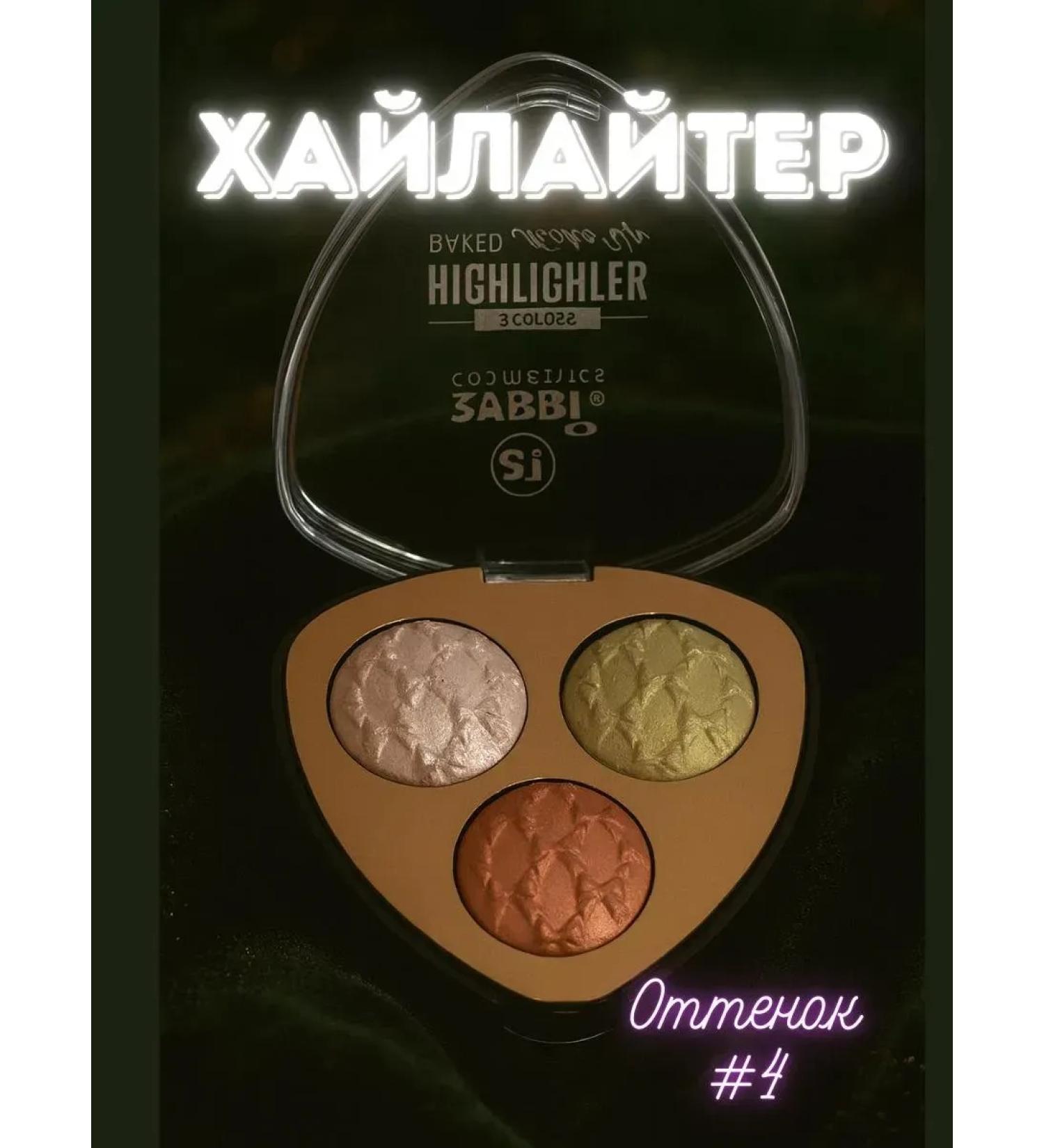 Er-Da Highlighter for the face and body dry - Buy Online on GoSupps.com