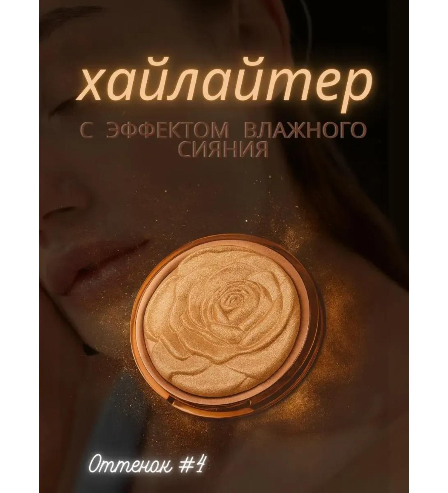 Er-Da Highlighter for the face and body dry flickering - Buy Online on GoSupps.com