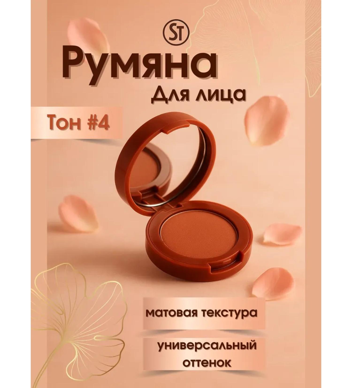 ErDa Face blush compact compact - Buy Online on GoSupps.com