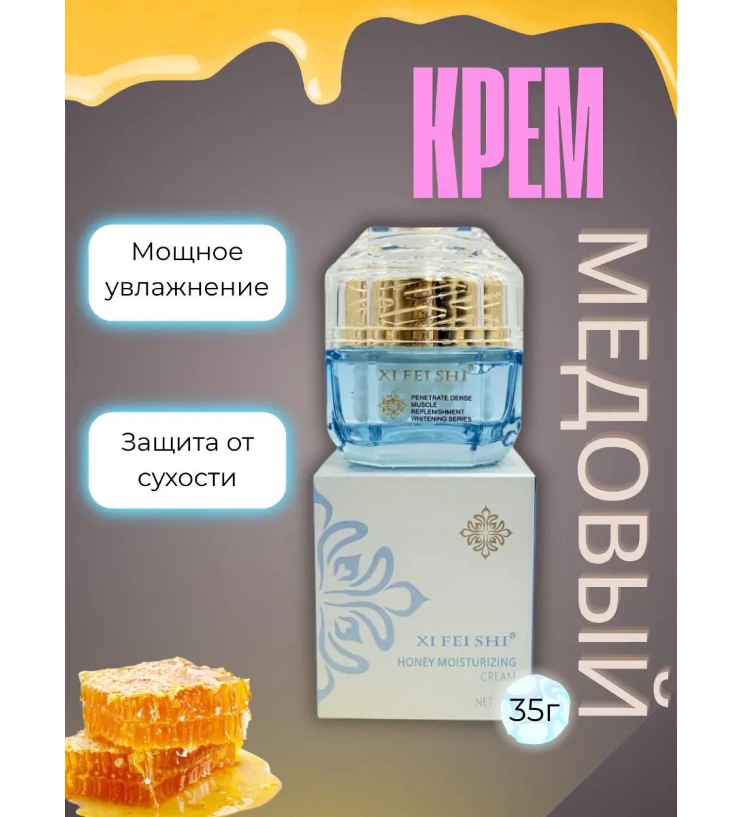 ErDa Moisturizing face with honey - Buy Online on GoSupps.com