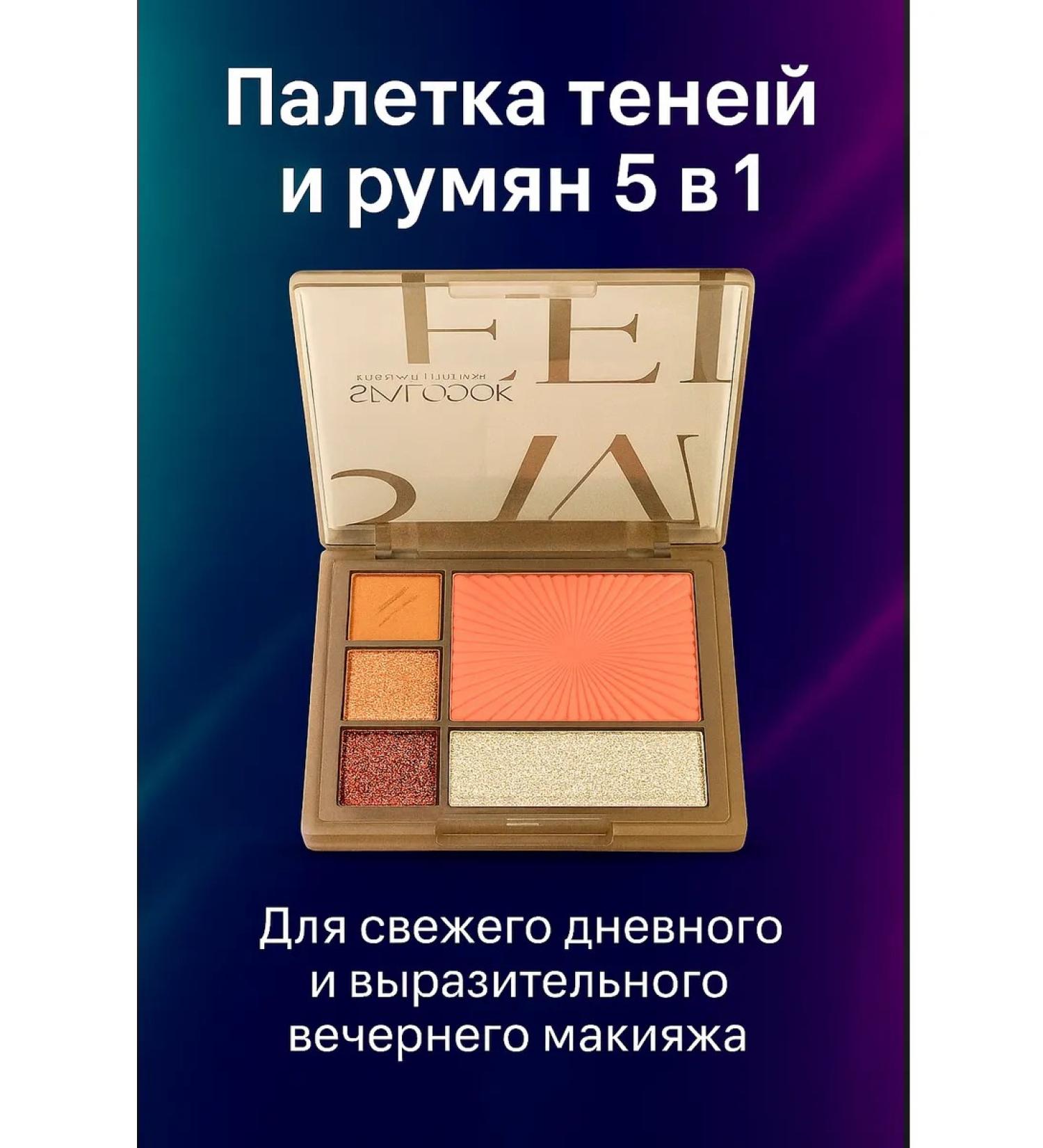 LILOK 2 Shadows for the eyelids of blush mini palette shiny - Buy Online on GoSupps.com