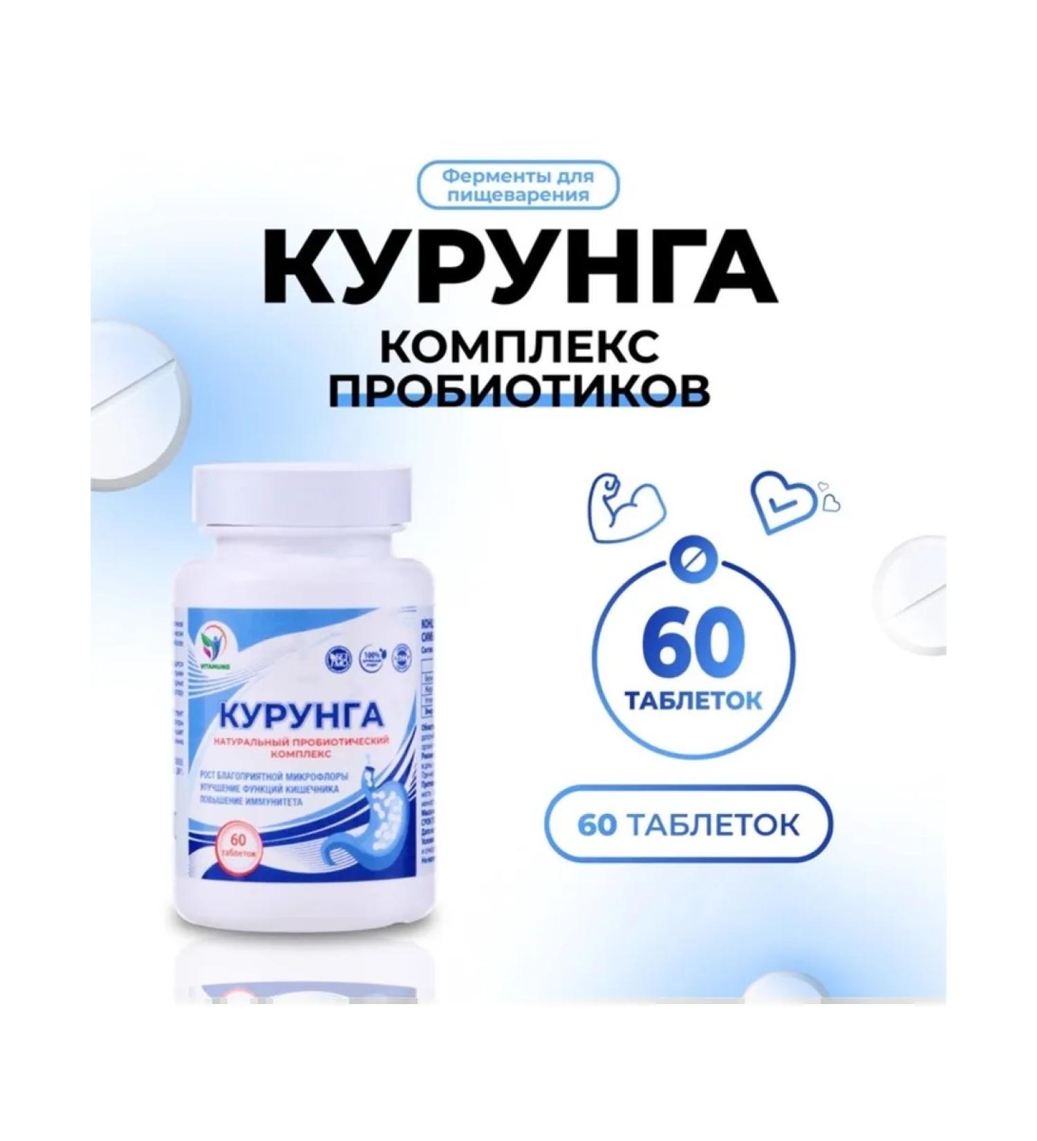 Vitamino A complex of probiotics for digestion 60 tablets - Buy Online on GoSupps.com