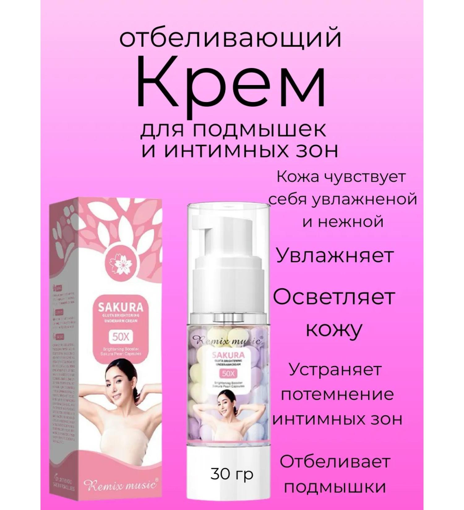 Tati86 Whitening cream for armpits and intimate zones - Buy Online on GoSupps.com