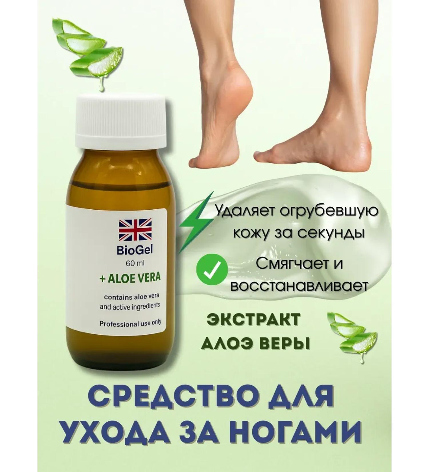 TEKA Nail gel and removal of coarse skin of the feet 60 ml - Buy Online on GoSupps.com