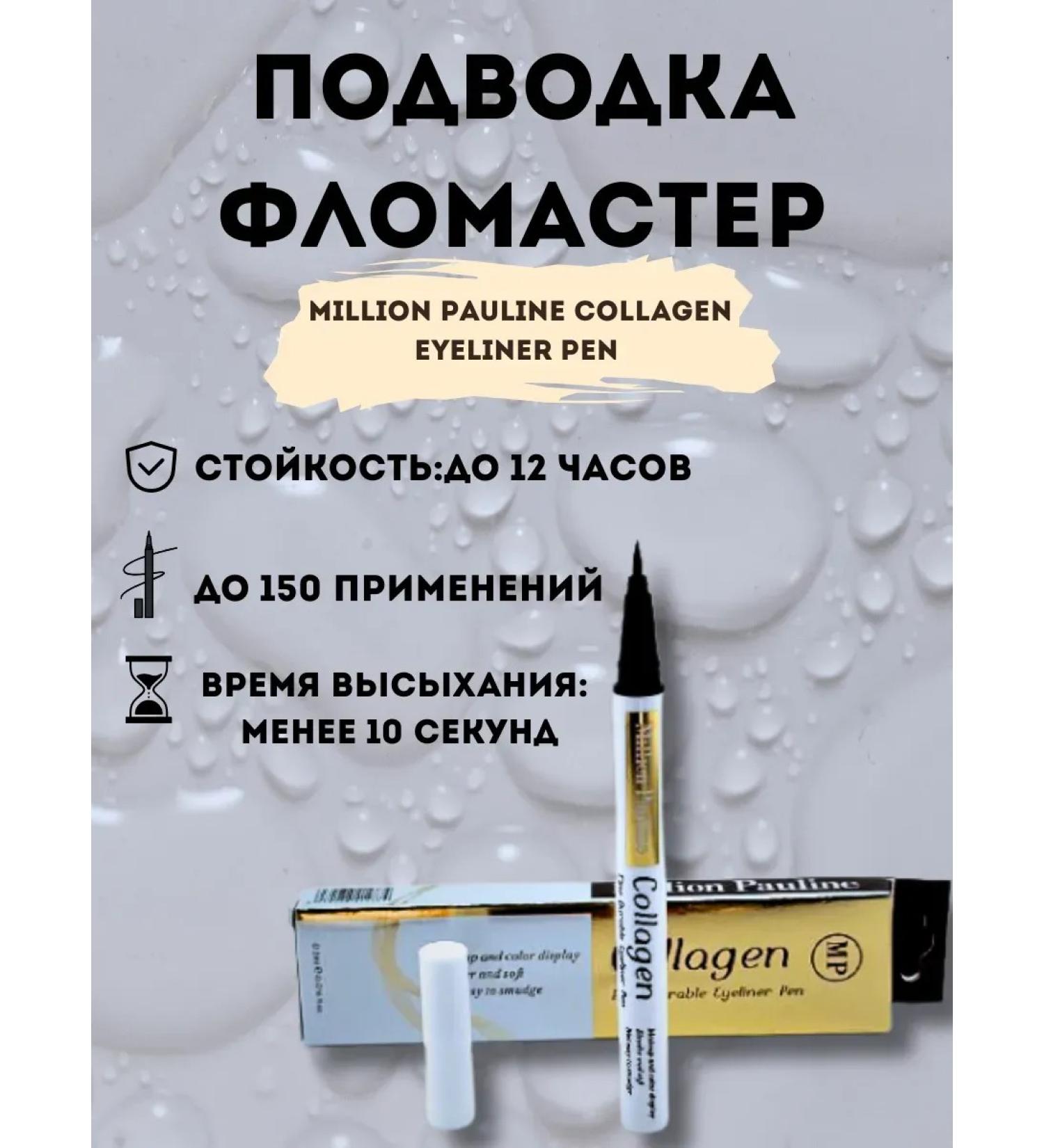 TEKA Waterproof eyeliner for perfect arrows - Buy Online on GoSupps.com