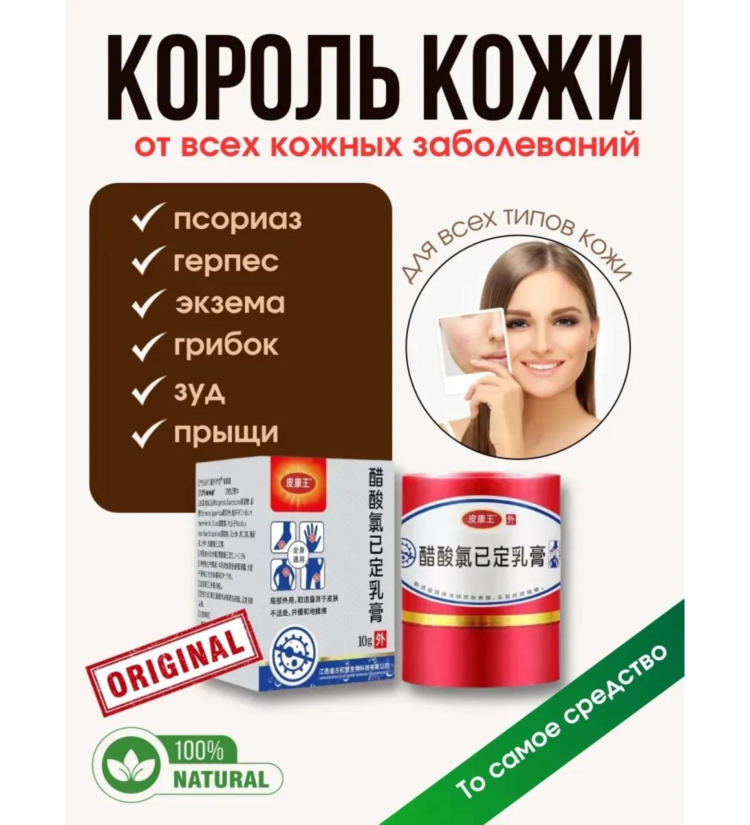 NazzHome Skin carol from psoriasis acne and fungus ointment China - Buy Online on GoSupps.com