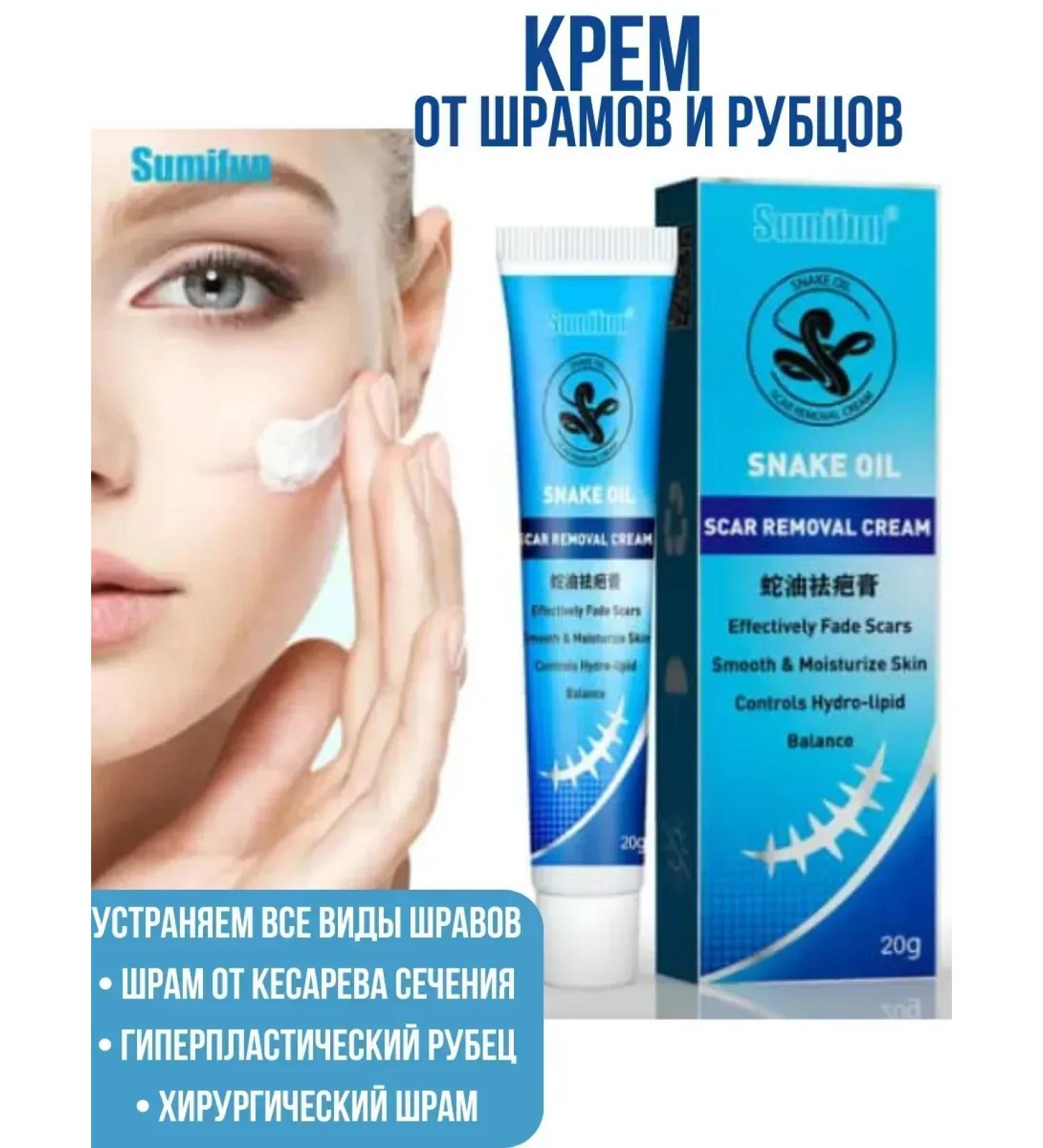 Janar brands Cream from scars and scars snake oil is effective - Buy Online on GoSupps.com