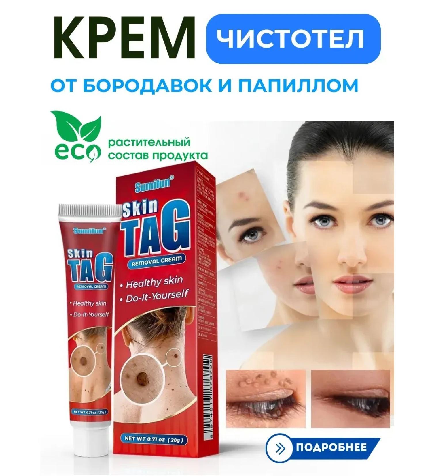 NazzHome Remedy for removing warts and papilloma gel celandine - Buy Online on GoSupps.com