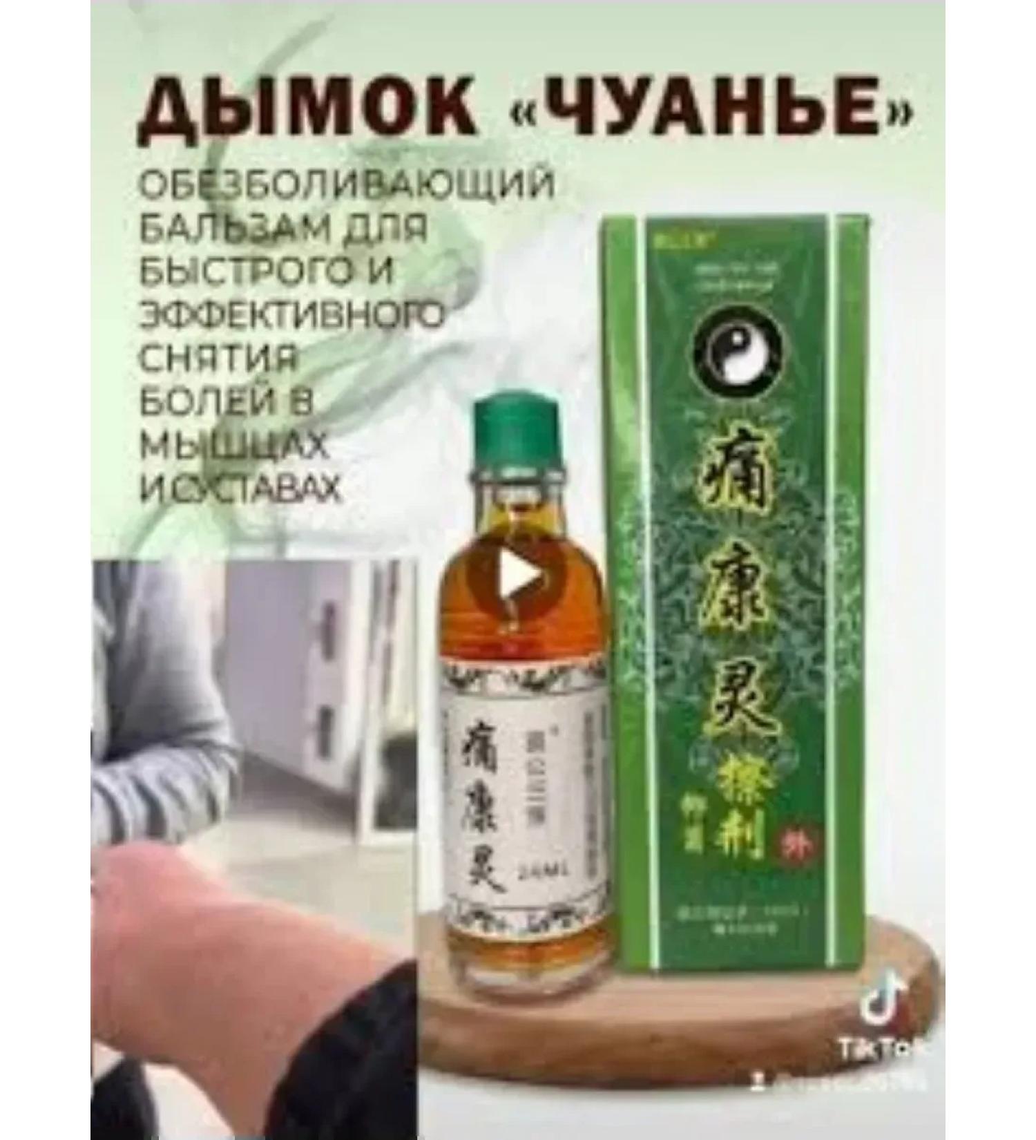 TikTok shop Chinese anesthetic balm smoke - Buy Online on GoSupps.com